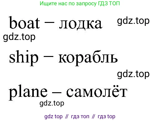 Английский язык (english), 2 класс Учебник (Student's book), авторы: Кузовлев Владимир Петрович (Kuzovlev Vladimir), Перегудова Эльвира Шакировна, Пастухова Светлана Анатольевна (Pastukhova Svetlana), Стрельникова Ольга Викторовна (Strelnikova Olga), издательство Просвещение, Москва, 2023, розового цвета, Часть ( Part) 2, страница 34, номер 5, Решение (продолжение 2)