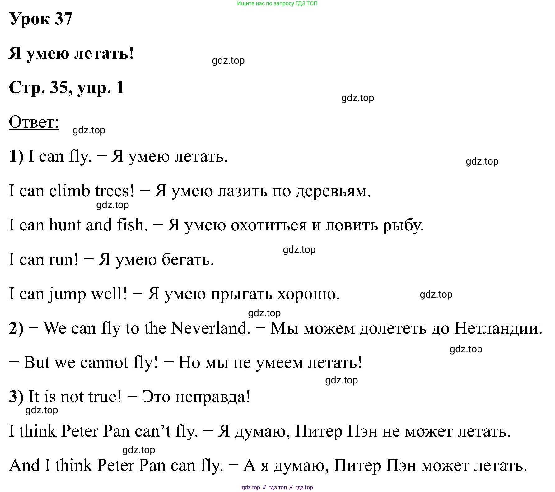 Английский язык (english), 2 класс Учебник (Student's book), авторы: Кузовлев Владимир Петрович (Kuzovlev Vladimir), Перегудова Эльвира Шакировна, Пастухова Светлана Анатольевна (Pastukhova Svetlana), Стрельникова Ольга Викторовна (Strelnikova Olga), издательство Просвещение, Москва, 2023, розового цвета, Часть ( Part) 2, страница 35, номер 1, Решение