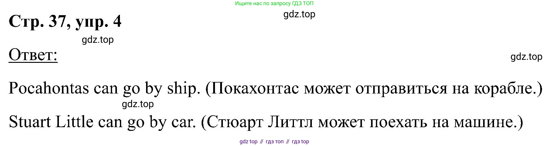 Английский язык (english), 2 класс Учебник (Student's book), авторы: Кузовлев Владимир Петрович (Kuzovlev Vladimir), Перегудова Эльвира Шакировна, Пастухова Светлана Анатольевна (Pastukhova Svetlana), Стрельникова Ольга Викторовна (Strelnikova Olga), издательство Просвещение, Москва, 2023, розового цвета, Часть ( Part) 2, страница 37, номер 4, Решение