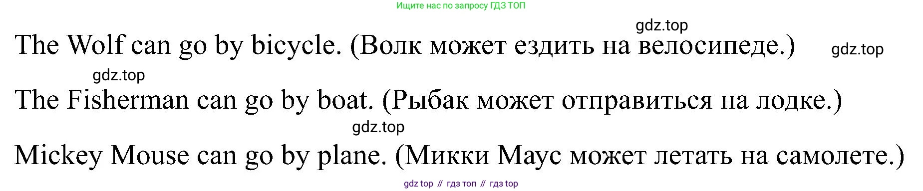 Английский язык (english), 2 класс Учебник (Student's book), авторы: Кузовлев Владимир Петрович (Kuzovlev Vladimir), Перегудова Эльвира Шакировна, Пастухова Светлана Анатольевна (Pastukhova Svetlana), Стрельникова Ольга Викторовна (Strelnikova Olga), издательство Просвещение, Москва, 2023, розового цвета, Часть ( Part) 2, страница 37, номер 4, Решение (продолжение 2)