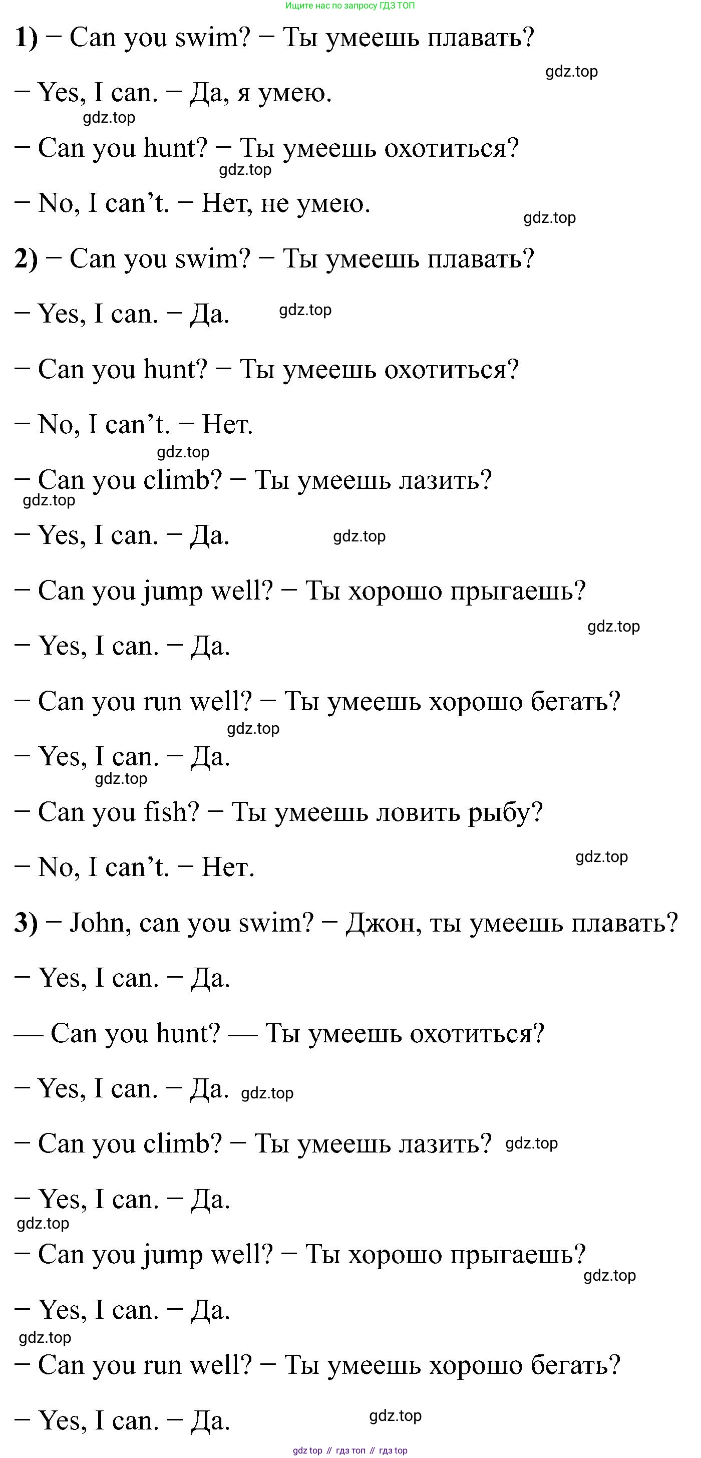 Английский язык (english), 2 класс Учебник (Student's book), авторы: Кузовлев Владимир Петрович (Kuzovlev Vladimir), Перегудова Эльвира Шакировна, Пастухова Светлана Анатольевна (Pastukhova Svetlana), Стрельникова Ольга Викторовна (Strelnikova Olga), издательство Просвещение, Москва, 2023, розового цвета, Часть ( Part) 2, страница 38, номер 1, Решение (продолжение 2)