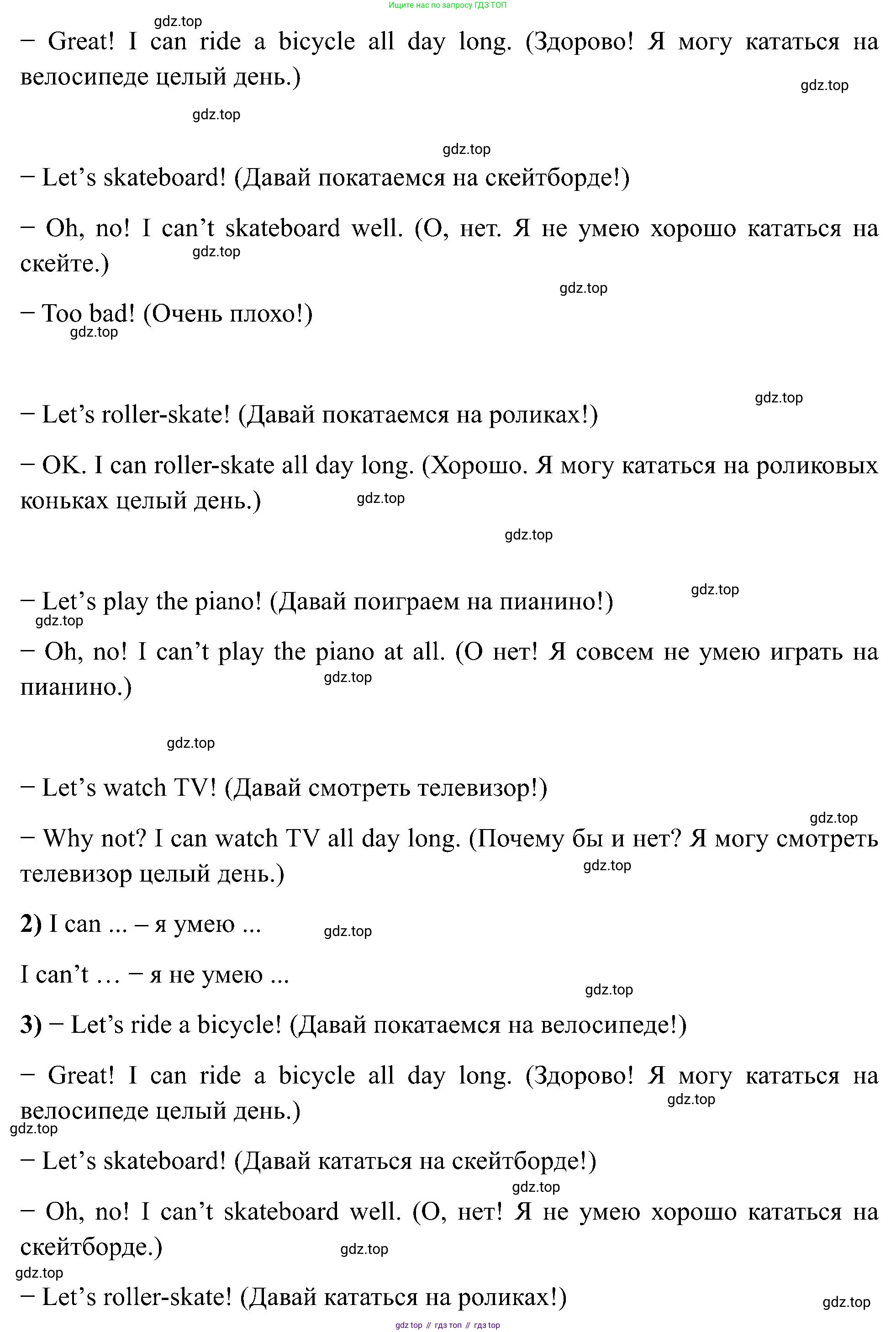 Английский язык (english), 2 класс Учебник (Student's book), авторы: Кузовлев Владимир Петрович (Kuzovlev Vladimir), Перегудова Эльвира Шакировна, Пастухова Светлана Анатольевна (Pastukhova Svetlana), Стрельникова Ольга Викторовна (Strelnikova Olga), издательство Просвещение, Москва, 2023, розового цвета, Часть ( Part) 2, страница 41, номер 1, Решение (продолжение 2)