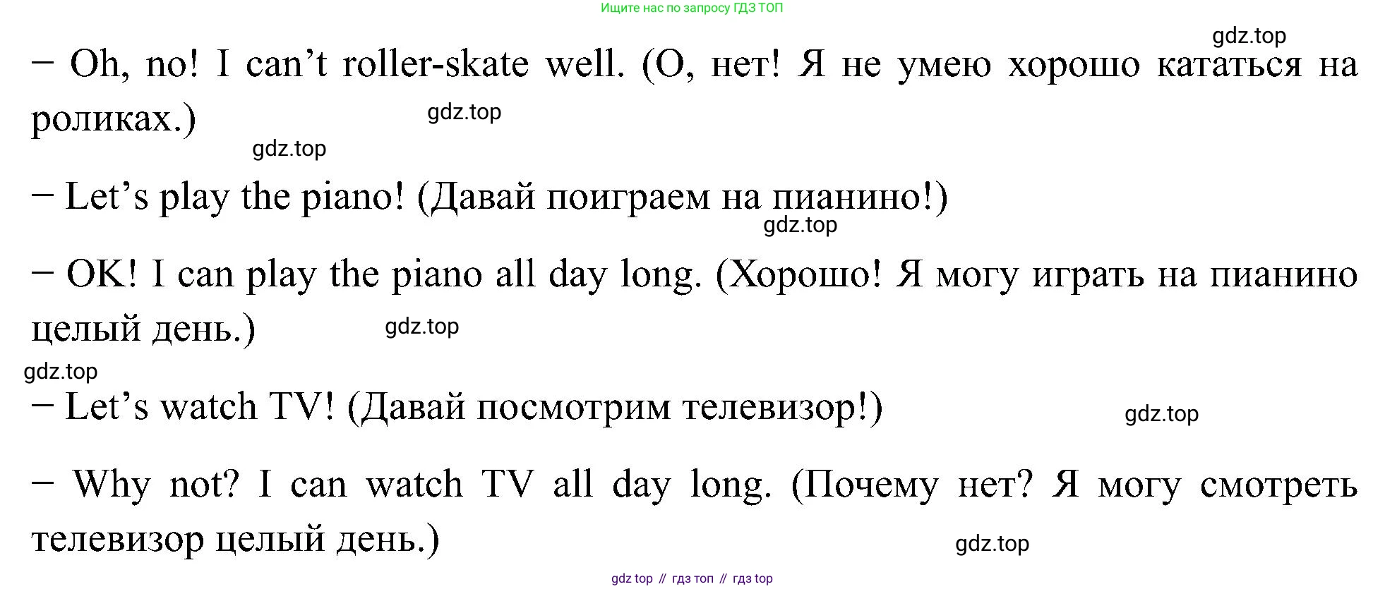 Английский язык (english), 2 класс Учебник (Student's book), авторы: Кузовлев Владимир Петрович (Kuzovlev Vladimir), Перегудова Эльвира Шакировна, Пастухова Светлана Анатольевна (Pastukhova Svetlana), Стрельникова Ольга Викторовна (Strelnikova Olga), издательство Просвещение, Москва, 2023, розового цвета, Часть ( Part) 2, страница 41, номер 1, Решение (продолжение 3)