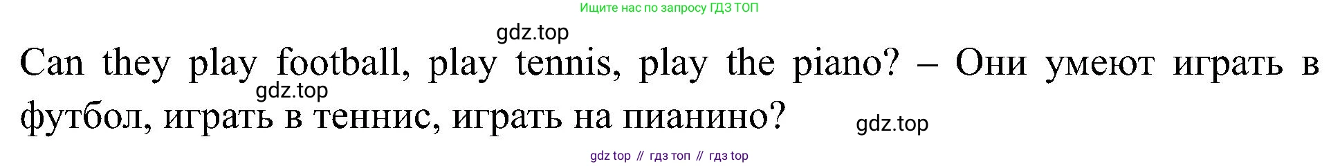Английский язык (english), 2 класс Учебник (Student's book), авторы: Кузовлев Владимир Петрович (Kuzovlev Vladimir), Перегудова Эльвира Шакировна, Пастухова Светлана Анатольевна (Pastukhova Svetlana), Стрельникова Ольга Викторовна (Strelnikova Olga), издательство Просвещение, Москва, 2023, розового цвета, Часть ( Part) 2, страница 42, номер 2, Решение (продолжение 2)