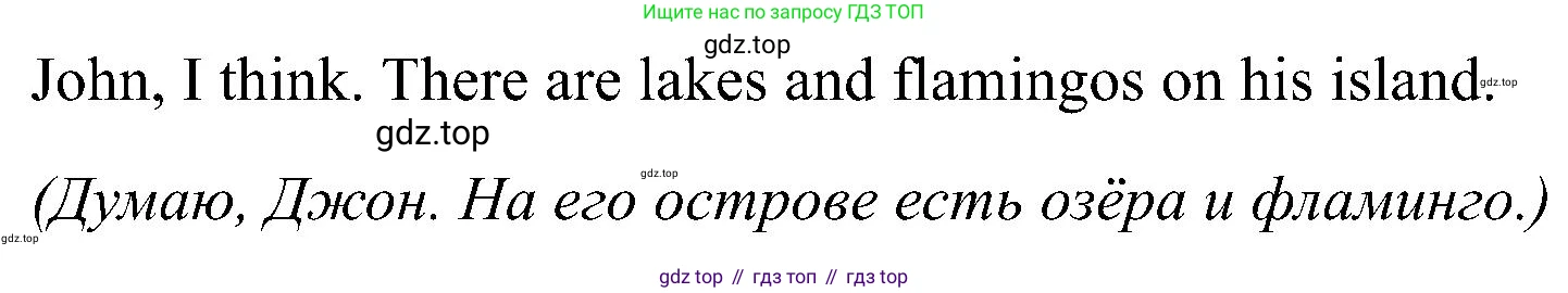 Английский язык (english), 2 класс Учебник (Student's book), авторы: Кузовлев Владимир Петрович (Kuzovlev Vladimir), Перегудова Эльвира Шакировна, Пастухова Светлана Анатольевна (Pastukhova Svetlana), Стрельникова Ольга Викторовна (Strelnikova Olga), издательство Просвещение, Москва, 2023, розового цвета, Часть ( Part) 2, страница 44, номер 1, Решение (продолжение 2)