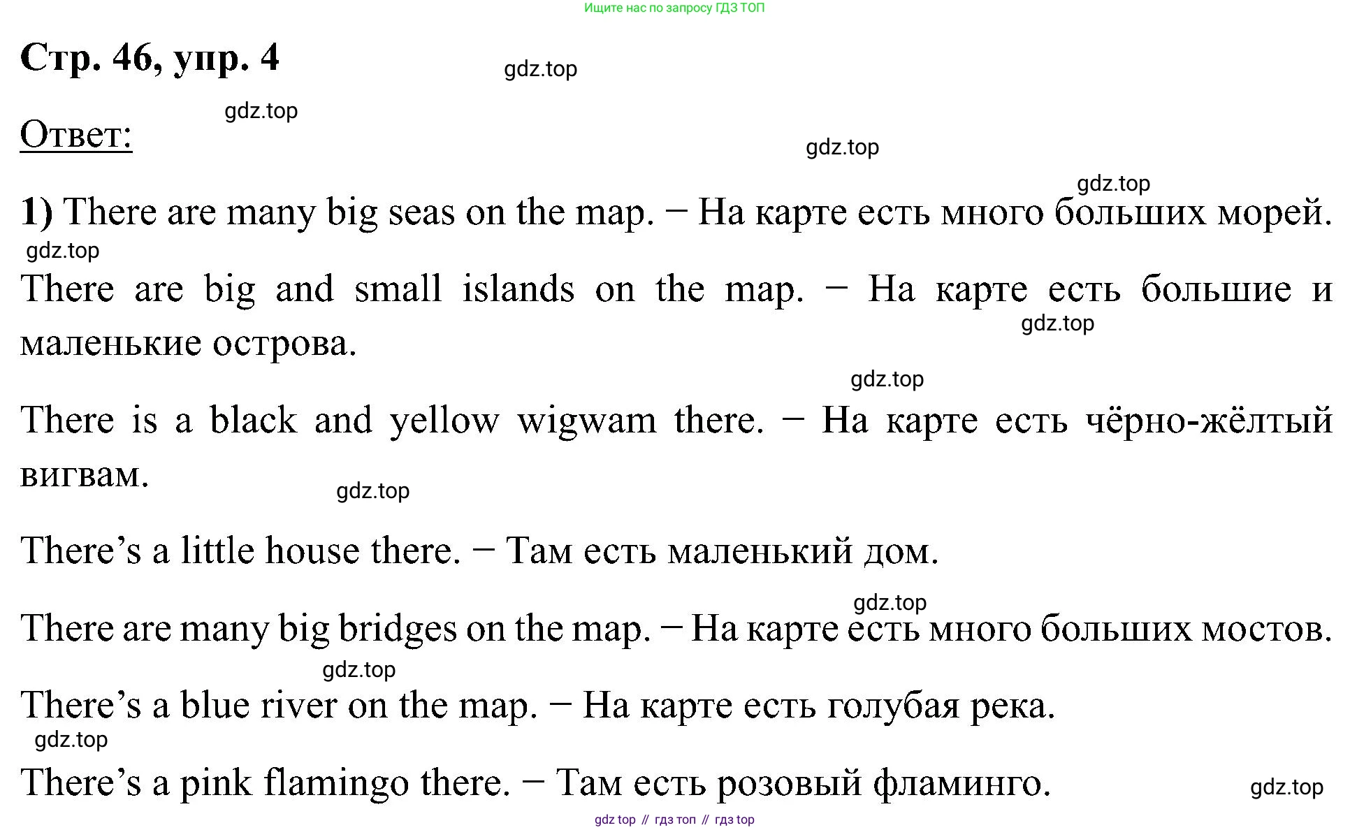 Английский язык (english), 2 класс Учебник (Student's book), авторы: Кузовлев Владимир Петрович (Kuzovlev Vladimir), Перегудова Эльвира Шакировна, Пастухова Светлана Анатольевна (Pastukhova Svetlana), Стрельникова Ольга Викторовна (Strelnikova Olga), издательство Просвещение, Москва, 2023, розового цвета, Часть ( Part) 2, страница 46, номер 4, Решение