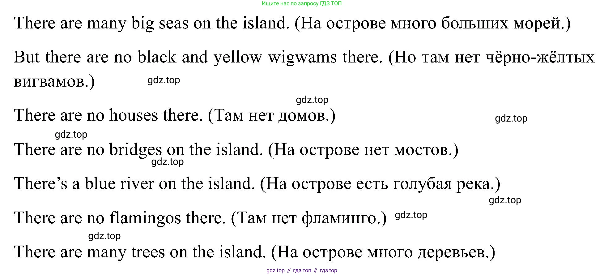 Английский язык (english), 2 класс Учебник (Student's book), авторы: Кузовлев Владимир Петрович (Kuzovlev Vladimir), Перегудова Эльвира Шакировна, Пастухова Светлана Анатольевна (Pastukhova Svetlana), Стрельникова Ольга Викторовна (Strelnikova Olga), издательство Просвещение, Москва, 2023, розового цвета, Часть ( Part) 2, страница 47, номер 6, Решение (продолжение 2)