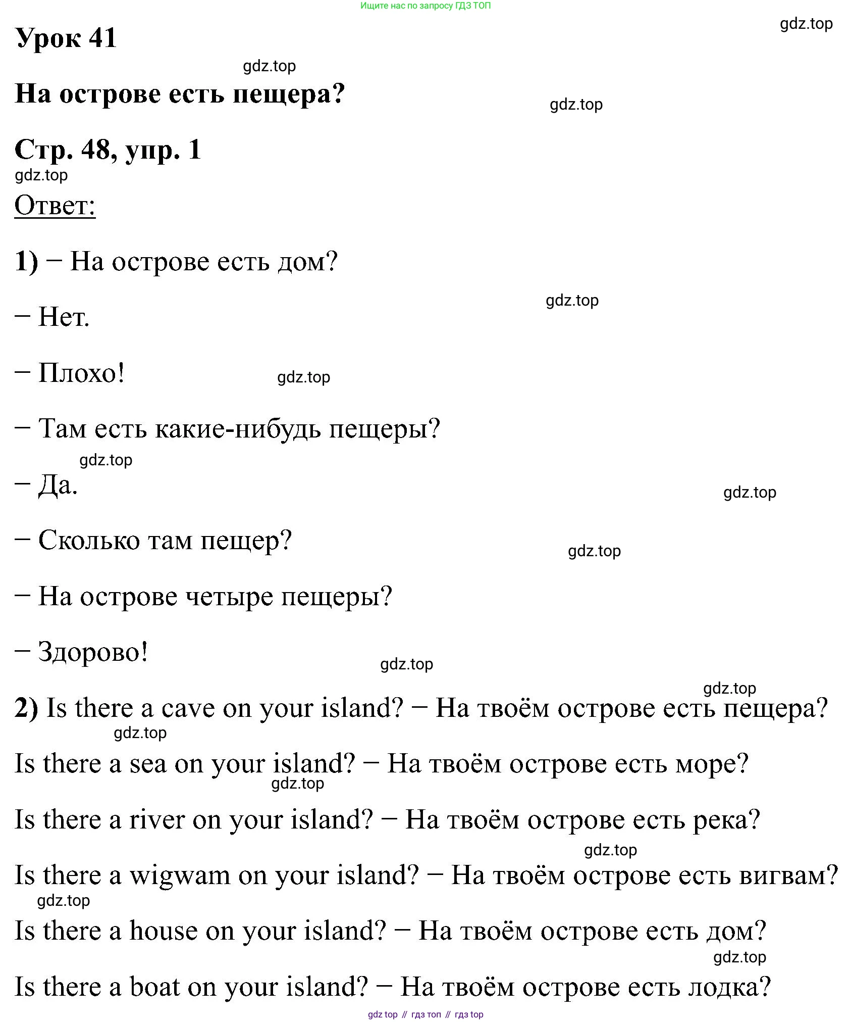 Английский язык (english), 2 класс Учебник (Student's book), авторы: Кузовлев Владимир Петрович (Kuzovlev Vladimir), Перегудова Эльвира Шакировна, Пастухова Светлана Анатольевна (Pastukhova Svetlana), Стрельникова Ольга Викторовна (Strelnikova Olga), издательство Просвещение, Москва, 2023, розового цвета, Часть ( Part) 2, страница 48, номер 1, Решение
