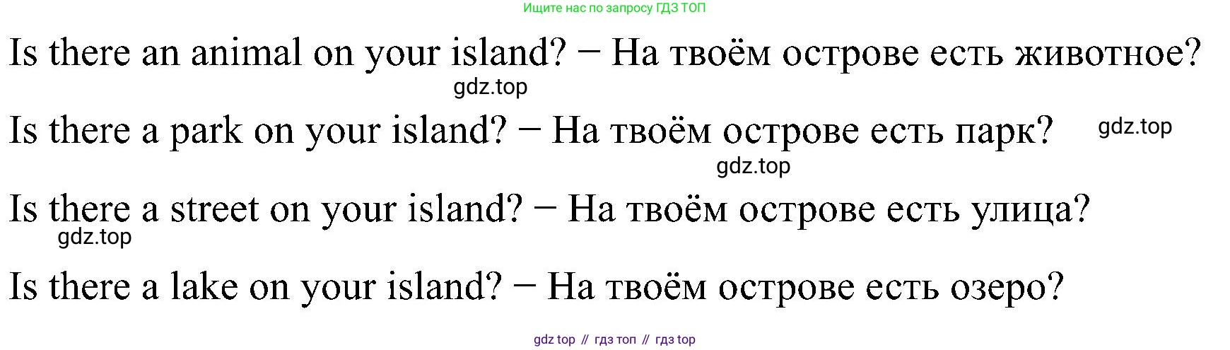 Английский язык (english), 2 класс Учебник (Student's book), авторы: Кузовлев Владимир Петрович (Kuzovlev Vladimir), Перегудова Эльвира Шакировна, Пастухова Светлана Анатольевна (Pastukhova Svetlana), Стрельникова Ольга Викторовна (Strelnikova Olga), издательство Просвещение, Москва, 2023, розового цвета, Часть ( Part) 2, страница 48, номер 1, Решение (продолжение 4)