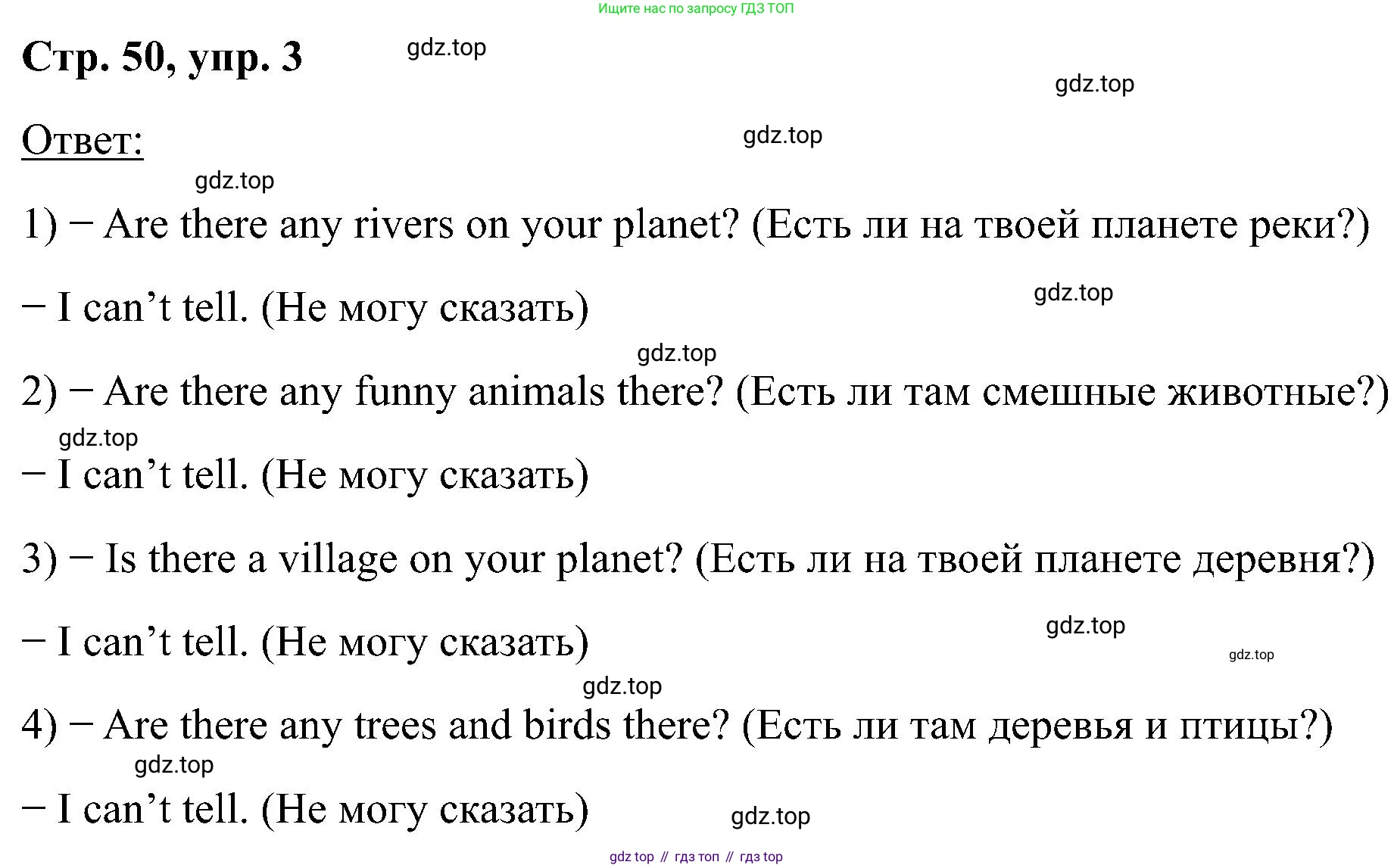 Английский язык (english), 2 класс Учебник (Student's book), авторы: Кузовлев Владимир Петрович (Kuzovlev Vladimir), Перегудова Эльвира Шакировна, Пастухова Светлана Анатольевна (Pastukhova Svetlana), Стрельникова Ольга Викторовна (Strelnikova Olga), издательство Просвещение, Москва, 2023, розового цвета, Часть ( Part) 2, страница 50, номер 3, Решение