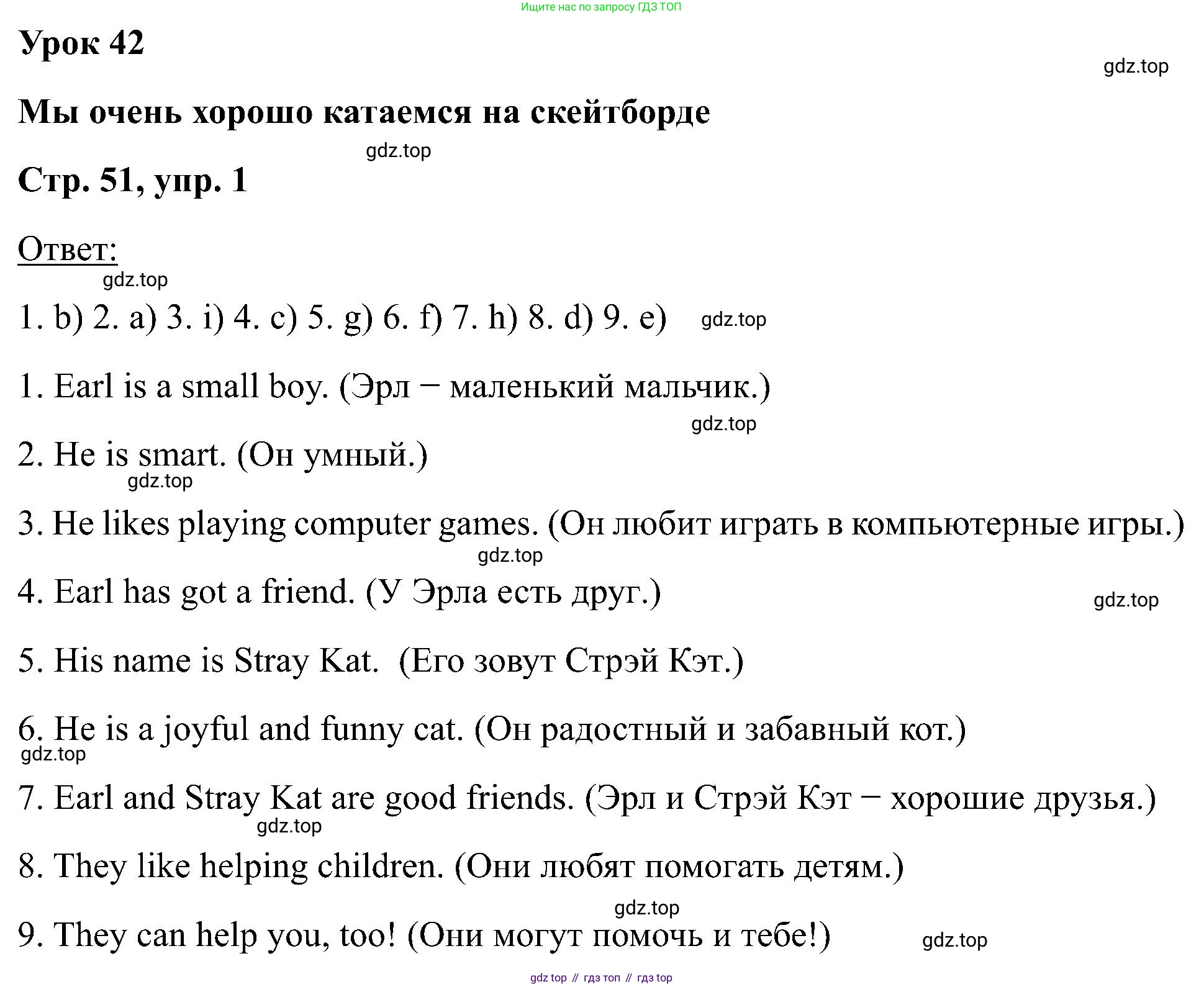 Английский язык (english), 2 класс Учебник (Student's book), авторы: Кузовлев Владимир Петрович (Kuzovlev Vladimir), Перегудова Эльвира Шакировна, Пастухова Светлана Анатольевна (Pastukhova Svetlana), Стрельникова Ольга Викторовна (Strelnikova Olga), издательство Просвещение, Москва, 2023, розового цвета, Часть ( Part) 2, страница 51, номер 1, Решение
