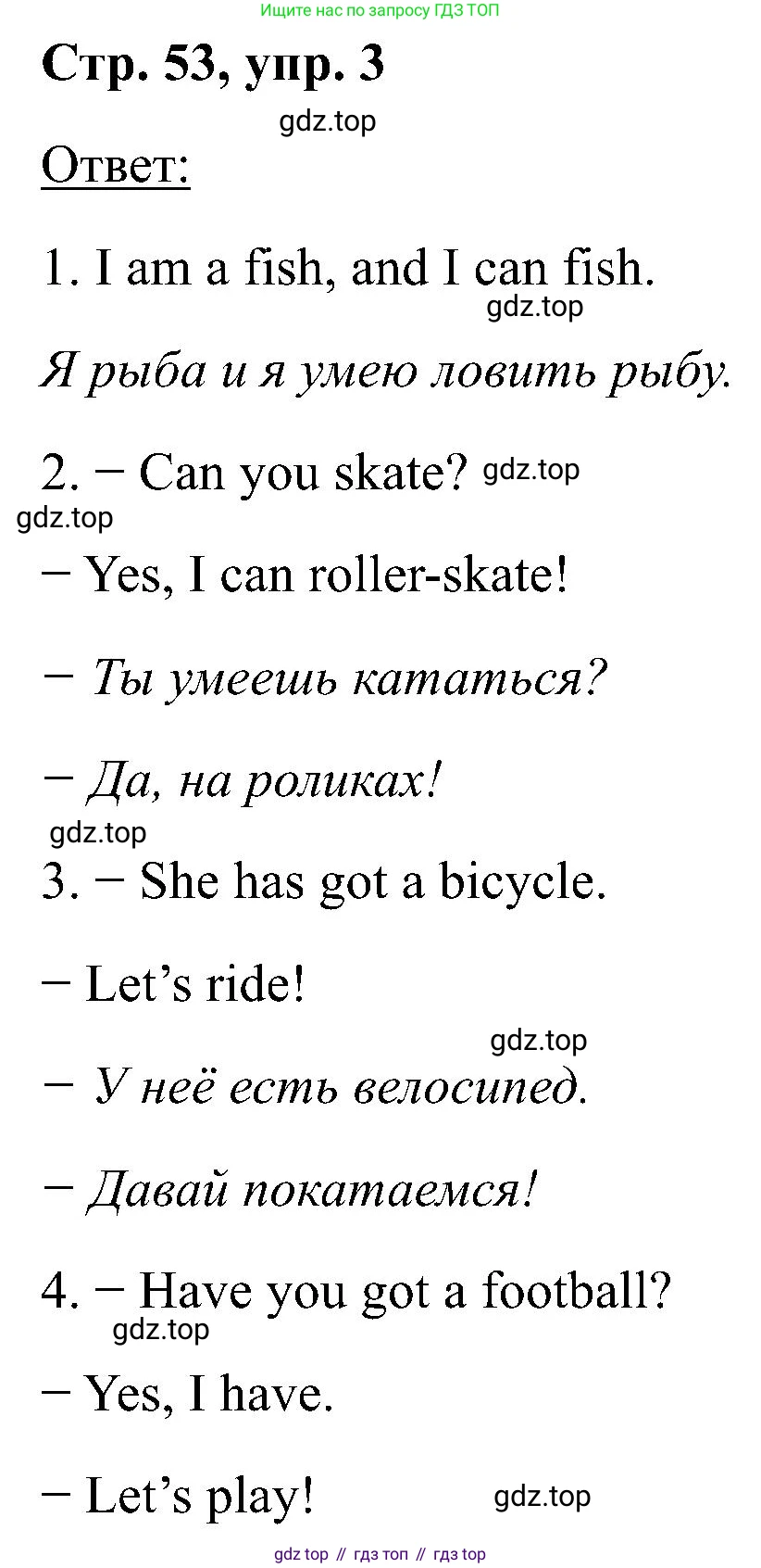 Английский язык (english), 2 класс Учебник (Student's book), авторы: Кузовлев Владимир Петрович (Kuzovlev Vladimir), Перегудова Эльвира Шакировна, Пастухова Светлана Анатольевна (Pastukhova Svetlana), Стрельникова Ольга Викторовна (Strelnikova Olga), издательство Просвещение, Москва, 2023, розового цвета, Часть ( Part) 2, страница 53, номер 3, Решение