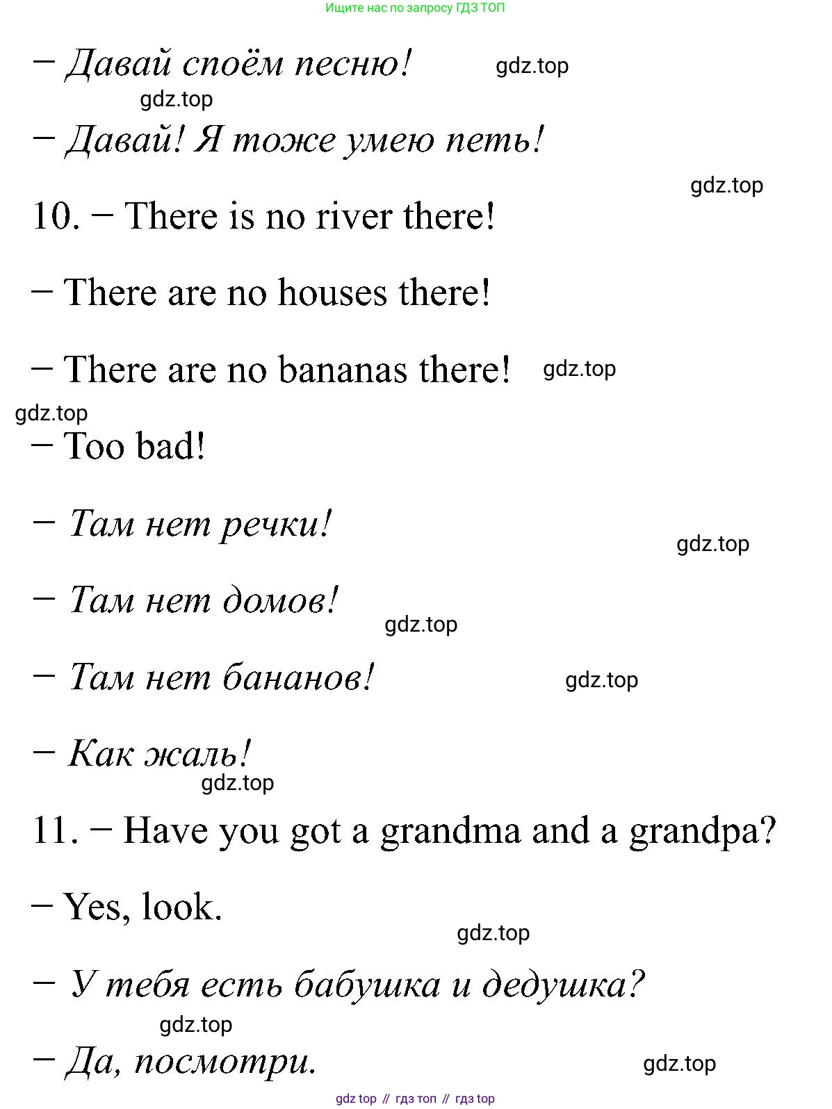 Английский язык (english), 2 класс Учебник (Student's book), авторы: Кузовлев Владимир Петрович (Kuzovlev Vladimir), Перегудова Эльвира Шакировна, Пастухова Светлана Анатольевна (Pastukhova Svetlana), Стрельникова Ольга Викторовна (Strelnikova Olga), издательство Просвещение, Москва, 2023, розового цвета, Часть ( Part) 2, страница 53, номер 3, Решение (продолжение 3)