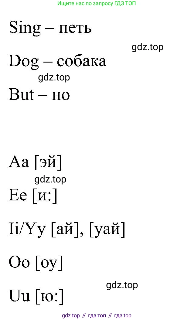 Английский язык (english), 2 класс Учебник (Student's book), авторы: Кузовлев Владимир Петрович (Kuzovlev Vladimir), Перегудова Эльвира Шакировна, Пастухова Светлана Анатольевна (Pastukhova Svetlana), Стрельникова Ольга Викторовна (Strelnikova Olga), издательство Просвещение, Москва, 2023, розового цвета, Часть ( Part) 2, страница 53, номер 4, Решение (продолжение 2)