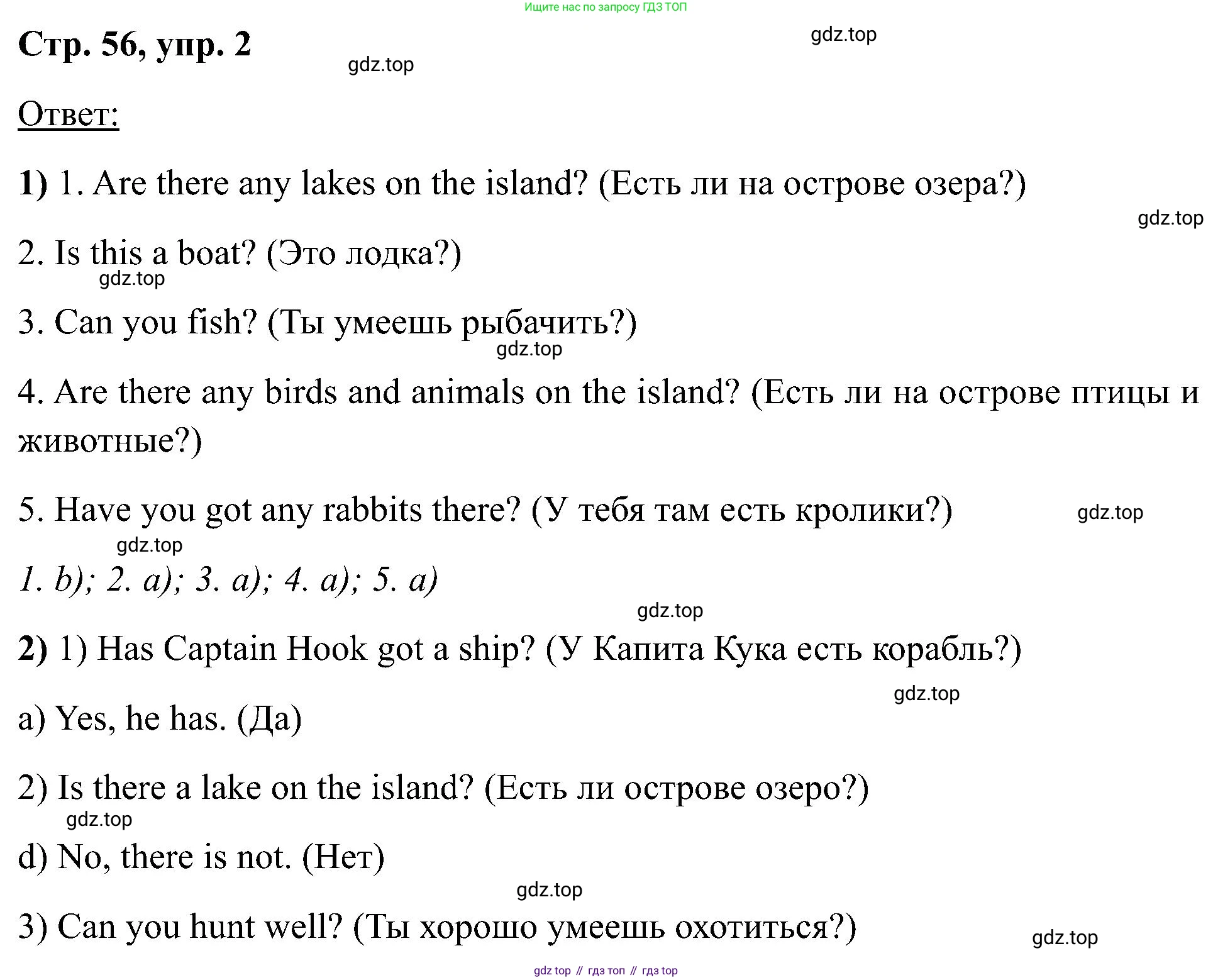 Английский язык (english), 2 класс Учебник (Student's book), авторы: Кузовлев Владимир Петрович (Kuzovlev Vladimir), Перегудова Эльвира Шакировна, Пастухова Светлана Анатольевна (Pastukhova Svetlana), Стрельникова Ольга Викторовна (Strelnikova Olga), издательство Просвещение, Москва, 2023, розового цвета, Часть ( Part) 2, страница 56, номер 2, Решение