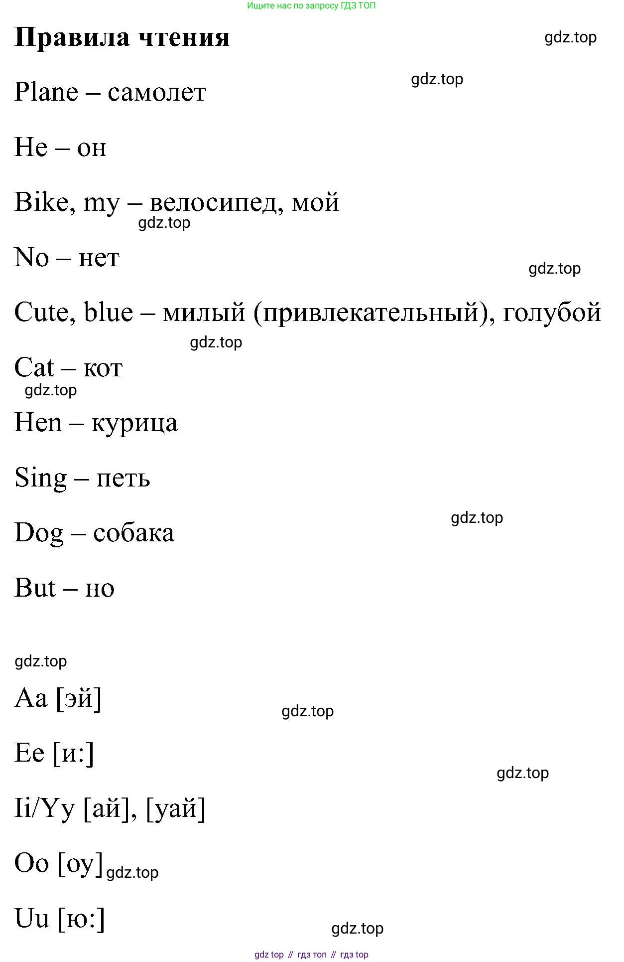 Английский язык (english), 2 класс Учебник (Student's book), авторы: Кузовлев Владимир Петрович (Kuzovlev Vladimir), Перегудова Эльвира Шакировна, Пастухова Светлана Анатольевна (Pastukhova Svetlana), Стрельникова Ольга Викторовна (Strelnikova Olga), издательство Просвещение, Москва, 2023, розового цвета, Часть ( Part) 2, страница 57, номер 6, Решение (продолжение 2)