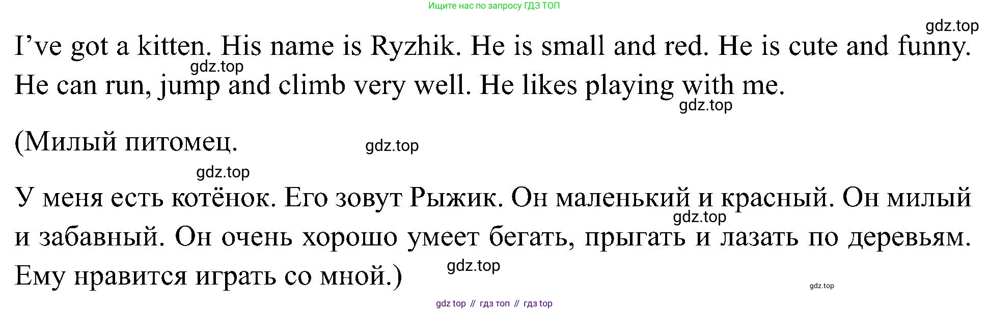 Английский язык (english), 2 класс Учебник (Student's book), авторы: Кузовлев Владимир Петрович (Kuzovlev Vladimir), Перегудова Эльвира Шакировна, Пастухова Светлана Анатольевна (Pastukhova Svetlana), Стрельникова Ольга Викторовна (Strelnikova Olga), издательство Просвещение, Москва, 2023, розового цвета, Часть ( Part) 2, страница 58, номер 3, Решение (продолжение 2)