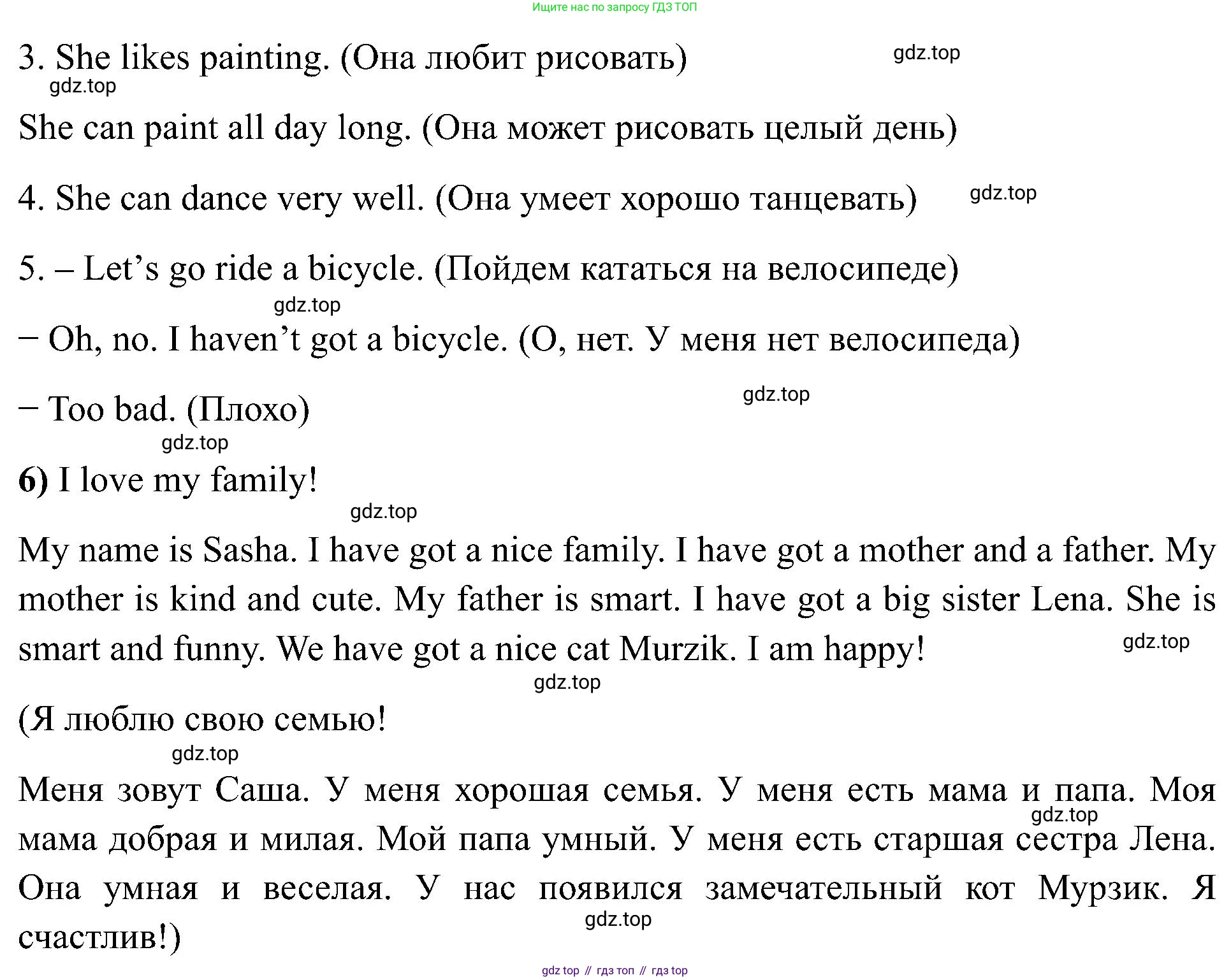 Английский язык (english), 2 класс Учебник (Student's book), авторы: Кузовлев Владимир Петрович (Kuzovlev Vladimir), Перегудова Эльвира Шакировна, Пастухова Светлана Анатольевна (Pastukhova Svetlana), Стрельникова Ольга Викторовна (Strelnikova Olga), издательство Просвещение, Москва, 2023, розового цвета, Часть ( Part) 2, страница 59, номер 4, Решение (продолжение 3)