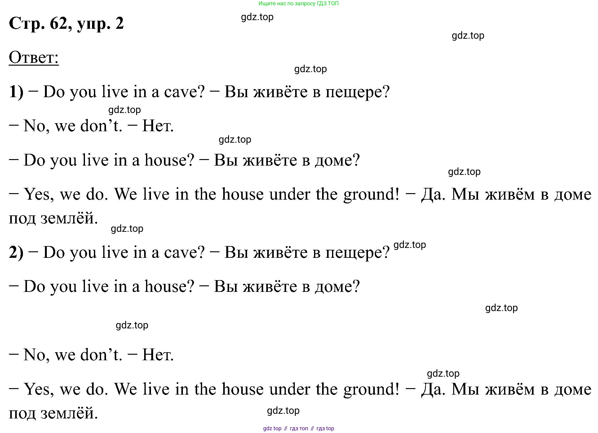 Английский язык (english), 2 класс Учебник (Student's book), авторы: Кузовлев Владимир Петрович (Kuzovlev Vladimir), Перегудова Эльвира Шакировна, Пастухова Светлана Анатольевна (Pastukhova Svetlana), Стрельникова Ольга Викторовна (Strelnikova Olga), издательство Просвещение, Москва, 2023, розового цвета, Часть ( Part) 2, страница 62, номер 2, Решение