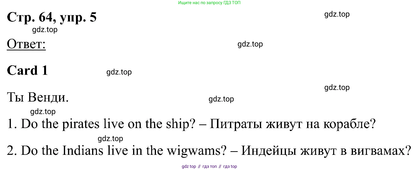 Английский язык (english), 2 класс Учебник (Student's book), авторы: Кузовлев Владимир Петрович (Kuzovlev Vladimir), Перегудова Эльвира Шакировна, Пастухова Светлана Анатольевна (Pastukhova Svetlana), Стрельникова Ольга Викторовна (Strelnikova Olga), издательство Просвещение, Москва, 2023, розового цвета, Часть ( Part) 2, страница 64, номер 5, Решение