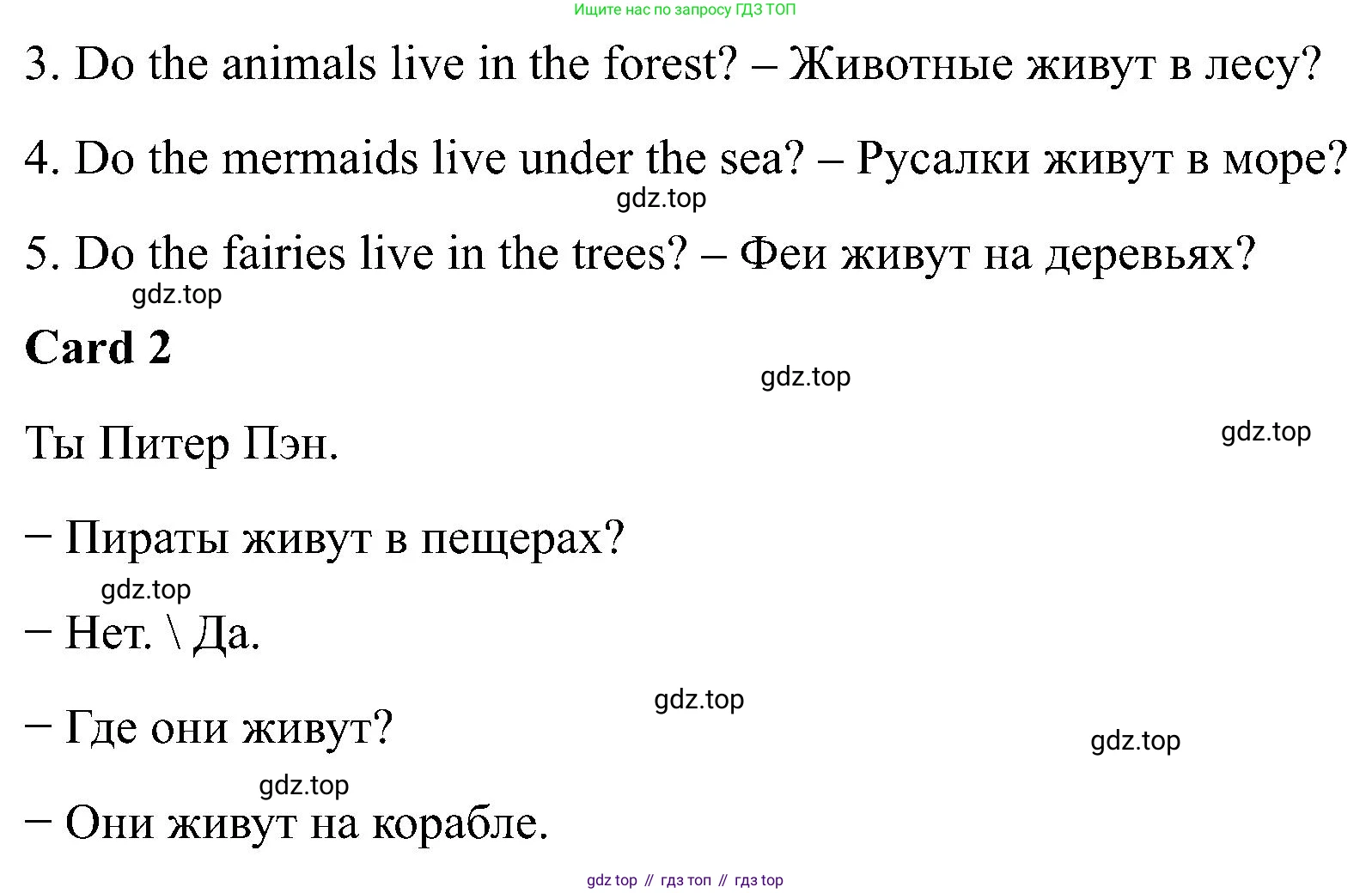 Английский язык (english), 2 класс Учебник (Student's book), авторы: Кузовлев Владимир Петрович (Kuzovlev Vladimir), Перегудова Эльвира Шакировна, Пастухова Светлана Анатольевна (Pastukhova Svetlana), Стрельникова Ольга Викторовна (Strelnikova Olga), издательство Просвещение, Москва, 2023, розового цвета, Часть ( Part) 2, страница 64, номер 5, Решение (продолжение 2)