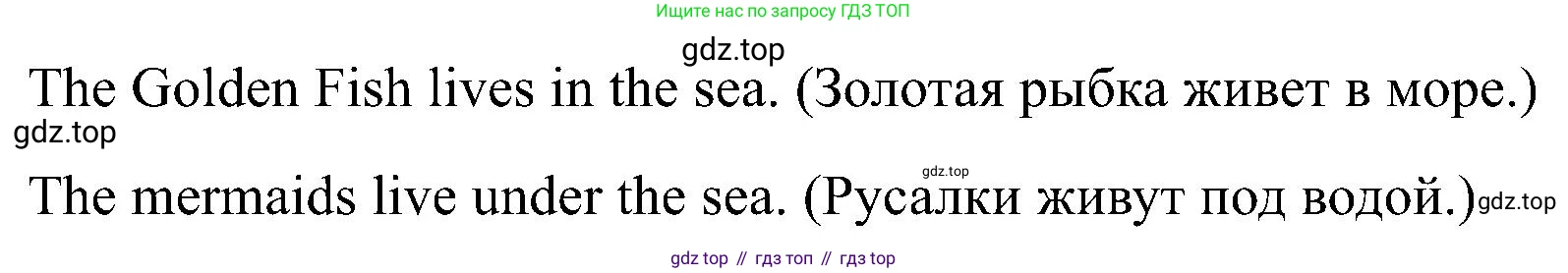 Английский язык (english), 2 класс Учебник (Student's book), авторы: Кузовлев Владимир Петрович (Kuzovlev Vladimir), Перегудова Эльвира Шакировна, Пастухова Светлана Анатольевна (Pastukhova Svetlana), Стрельникова Ольга Викторовна (Strelnikova Olga), издательство Просвещение, Москва, 2023, розового цвета, Часть ( Part) 2, страница 64, номер 7, Решение (продолжение 2)