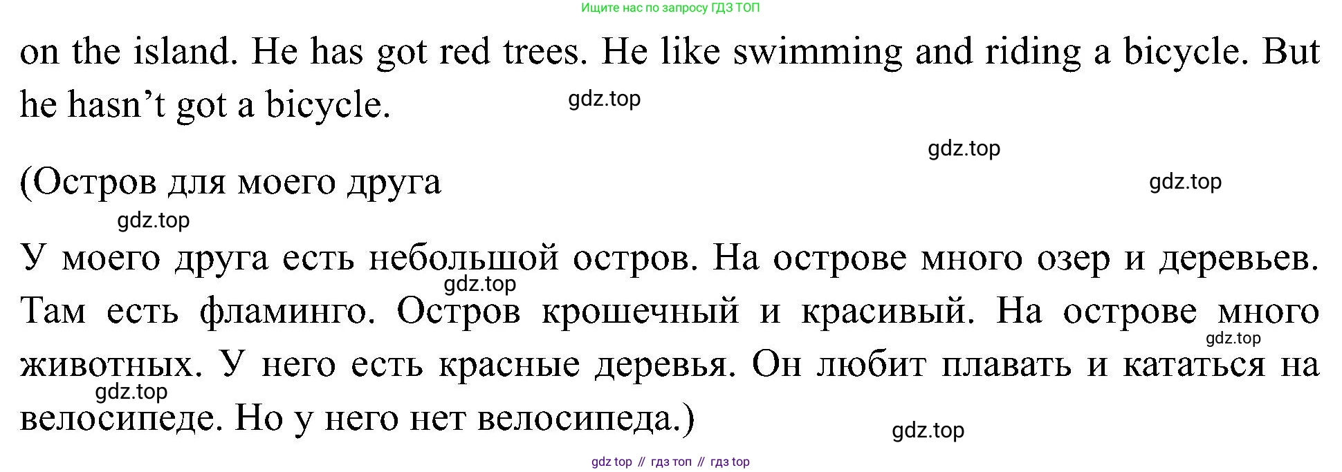 Английский язык (english), 2 класс Учебник (Student's book), авторы: Кузовлев Владимир Петрович (Kuzovlev Vladimir), Перегудова Эльвира Шакировна, Пастухова Светлана Анатольевна (Pastukhova Svetlana), Стрельникова Ольга Викторовна (Strelnikova Olga), издательство Просвещение, Москва, 2023, розового цвета, Часть ( Part) 2, страница 66, номер 5, Решение (продолжение 2)