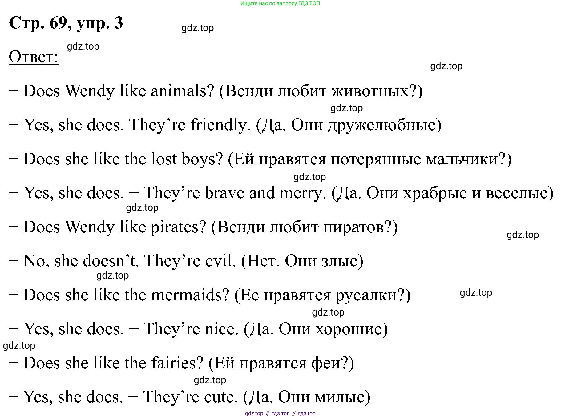 Английский язык (english), 2 класс Учебник (Student's book), авторы: Кузовлев Владимир Петрович (Kuzovlev Vladimir), Перегудова Эльвира Шакировна, Пастухова Светлана Анатольевна (Pastukhova Svetlana), Стрельникова Ольга Викторовна (Strelnikova Olga), издательство Просвещение, Москва, 2023, розового цвета, Часть ( Part) 2, страница 69, номер 3, Решение