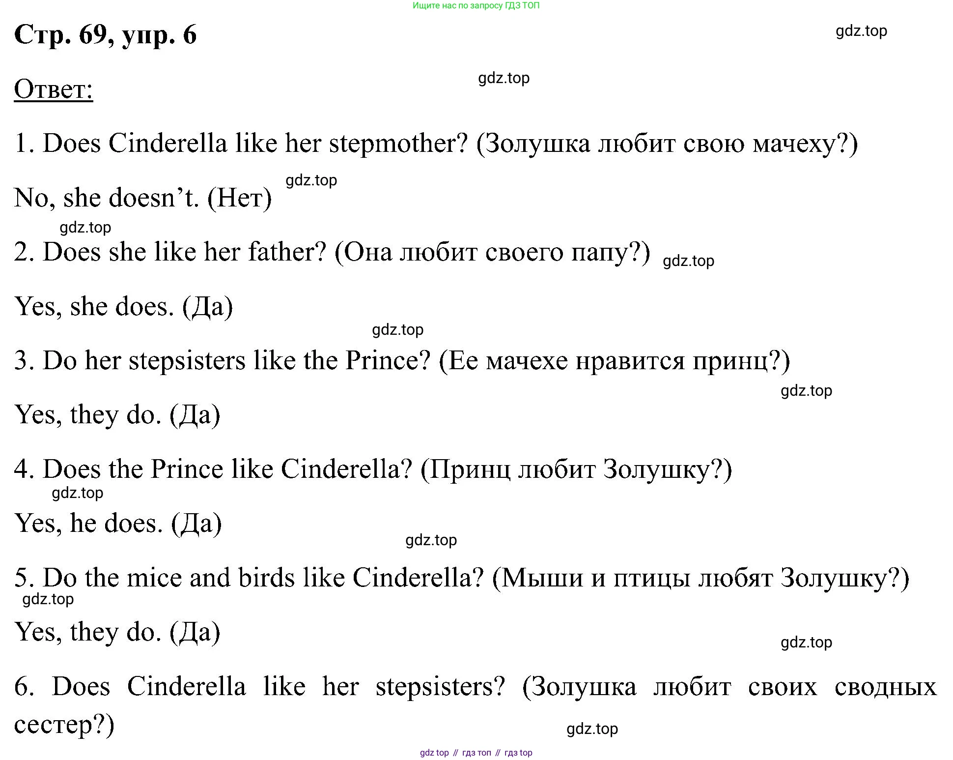 Английский язык (english), 2 класс Учебник (Student's book), авторы: Кузовлев Владимир Петрович (Kuzovlev Vladimir), Перегудова Эльвира Шакировна, Пастухова Светлана Анатольевна (Pastukhova Svetlana), Стрельникова Ольга Викторовна (Strelnikova Olga), издательство Просвещение, Москва, 2023, розового цвета, Часть ( Part) 2, страница 69, номер 6, Решение