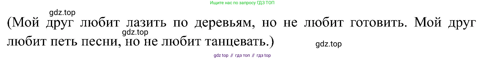 Английский язык (english), 2 класс Учебник (Student's book), авторы: Кузовлев Владимир Петрович (Kuzovlev Vladimir), Перегудова Эльвира Шакировна, Пастухова Светлана Анатольевна (Pastukhova Svetlana), Стрельникова Ольга Викторовна (Strelnikova Olga), издательство Просвещение, Москва, 2023, розового цвета, Часть ( Part) 2, страница 75, номер 5, Решение (продолжение 2)