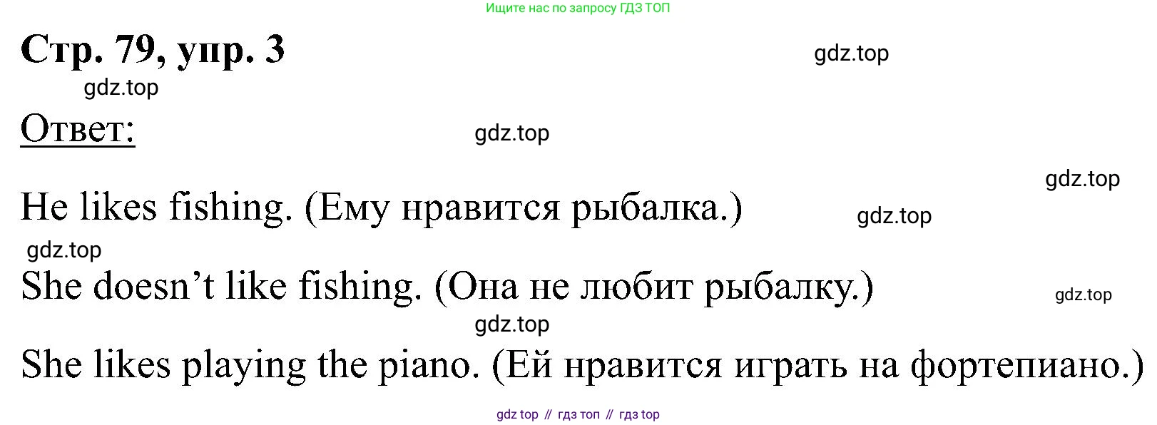 Английский язык (english), 2 класс Учебник (Student's book), авторы: Кузовлев Владимир Петрович (Kuzovlev Vladimir), Перегудова Эльвира Шакировна, Пастухова Светлана Анатольевна (Pastukhova Svetlana), Стрельникова Ольга Викторовна (Strelnikova Olga), издательство Просвещение, Москва, 2023, розового цвета, Часть ( Part) 2, страница 79, номер 3, Решение