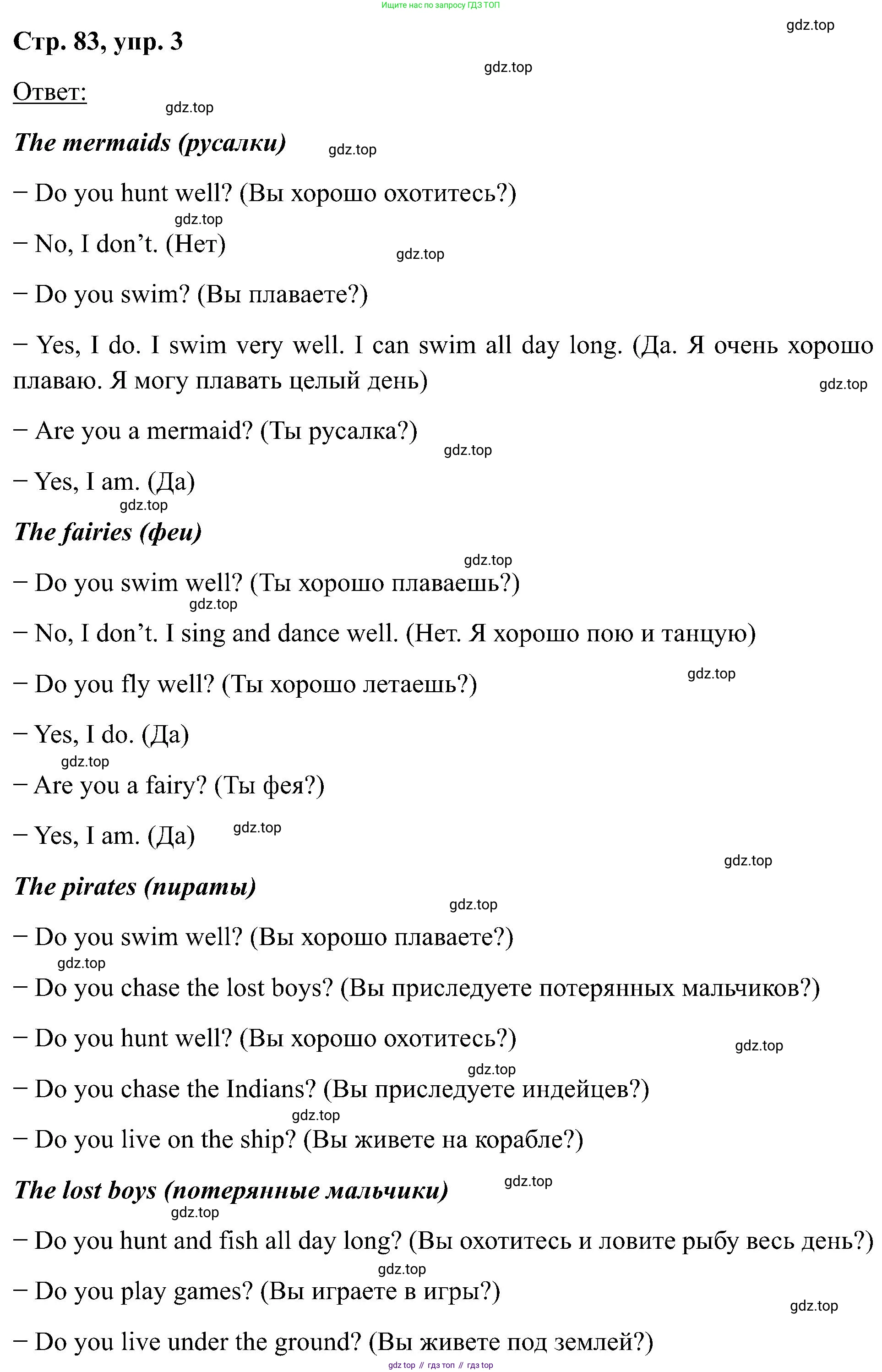 Английский язык (english), 2 класс Учебник (Student's book), авторы: Кузовлев Владимир Петрович (Kuzovlev Vladimir), Перегудова Эльвира Шакировна, Пастухова Светлана Анатольевна (Pastukhova Svetlana), Стрельникова Ольга Викторовна (Strelnikova Olga), издательство Просвещение, Москва, 2023, розового цвета, Часть ( Part) 2, страница 83, номер 3, Решение