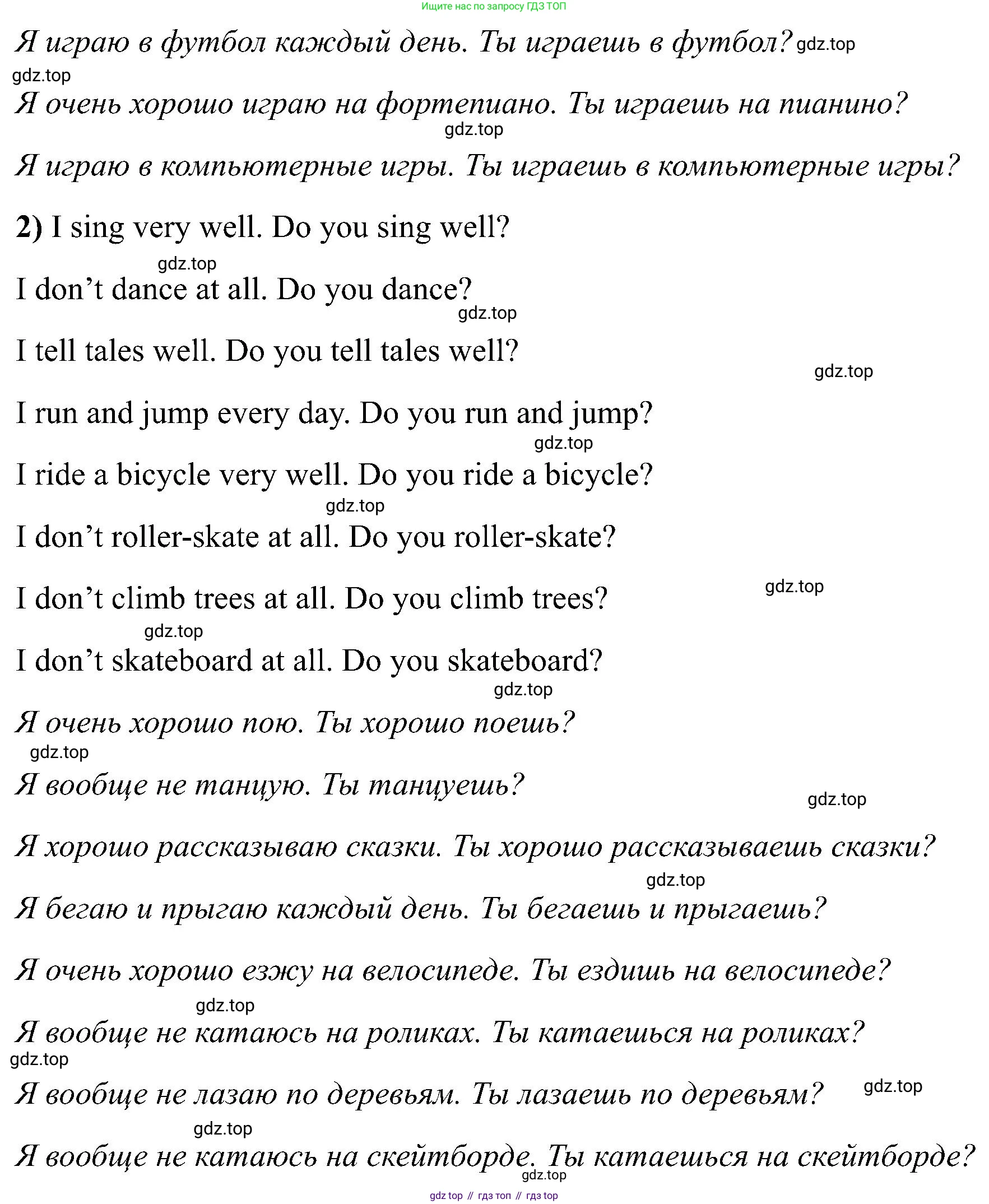 Английский язык (english), 2 класс Учебник (Student's book), авторы: Кузовлев Владимир Петрович (Kuzovlev Vladimir), Перегудова Эльвира Шакировна, Пастухова Светлана Анатольевна (Pastukhova Svetlana), Стрельникова Ольга Викторовна (Strelnikova Olga), издательство Просвещение, Москва, 2023, розового цвета, Часть ( Part) 2, страница 83, номер 4, Решение (продолжение 2)