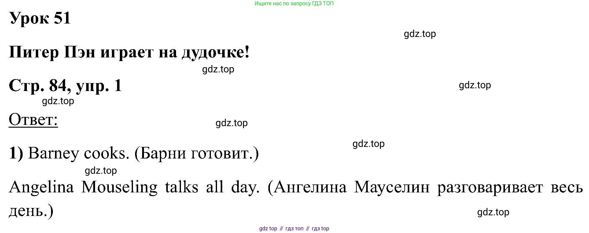 Английский язык (english), 2 класс Учебник (Student's book), авторы: Кузовлев Владимир Петрович (Kuzovlev Vladimir), Перегудова Эльвира Шакировна, Пастухова Светлана Анатольевна (Pastukhova Svetlana), Стрельникова Ольга Викторовна (Strelnikova Olga), издательство Просвещение, Москва, 2023, розового цвета, Часть ( Part) 2, страница 84, номер 1, Решение