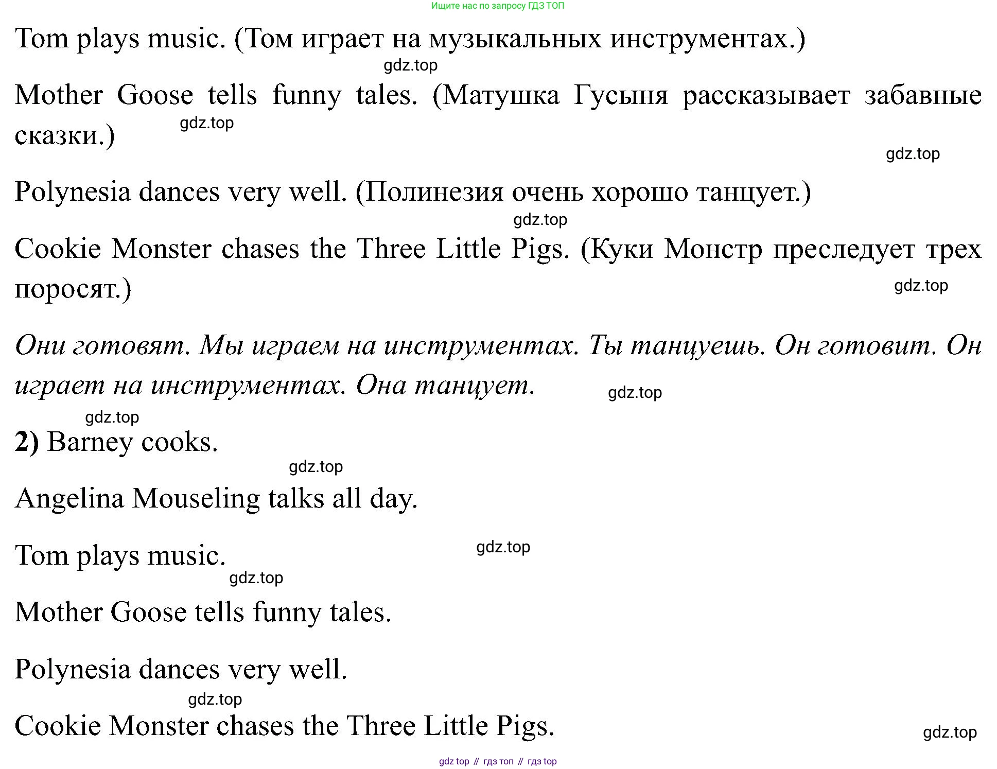 Английский язык (english), 2 класс Учебник (Student's book), авторы: Кузовлев Владимир Петрович (Kuzovlev Vladimir), Перегудова Эльвира Шакировна, Пастухова Светлана Анатольевна (Pastukhova Svetlana), Стрельникова Ольга Викторовна (Strelnikova Olga), издательство Просвещение, Москва, 2023, розового цвета, Часть ( Part) 2, страница 84, номер 1, Решение (продолжение 2)
