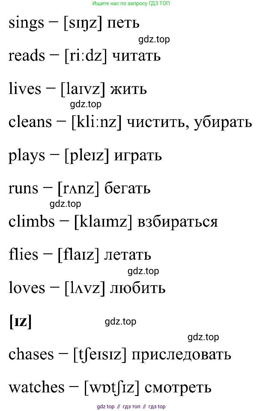 Английский язык (english), 2 класс Учебник (Student's book), авторы: Кузовлев Владимир Петрович (Kuzovlev Vladimir), Перегудова Эльвира Шакировна, Пастухова Светлана Анатольевна (Pastukhova Svetlana), Стрельникова Ольга Викторовна (Strelnikova Olga), издательство Просвещение, Москва, 2023, розового цвета, Часть ( Part) 2, страница 85, номер 2, Решение (продолжение 2)