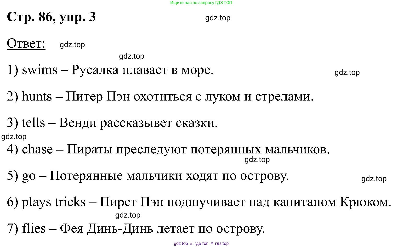 Английский язык (english), 2 класс Учебник (Student's book), авторы: Кузовлев Владимир Петрович (Kuzovlev Vladimir), Перегудова Эльвира Шакировна, Пастухова Светлана Анатольевна (Pastukhova Svetlana), Стрельникова Ольга Викторовна (Strelnikova Olga), издательство Просвещение, Москва, 2023, розового цвета, Часть ( Part) 2, страница 86, номер 3, Решение
