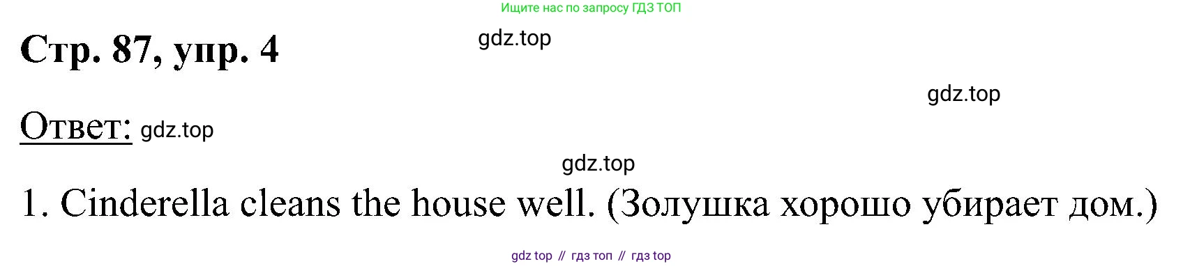 Английский язык (english), 2 класс Учебник (Student's book), авторы: Кузовлев Владимир Петрович (Kuzovlev Vladimir), Перегудова Эльвира Шакировна, Пастухова Светлана Анатольевна (Pastukhova Svetlana), Стрельникова Ольга Викторовна (Strelnikova Olga), издательство Просвещение, Москва, 2023, розового цвета, Часть ( Part) 2, страница 87, номер 4, Решение
