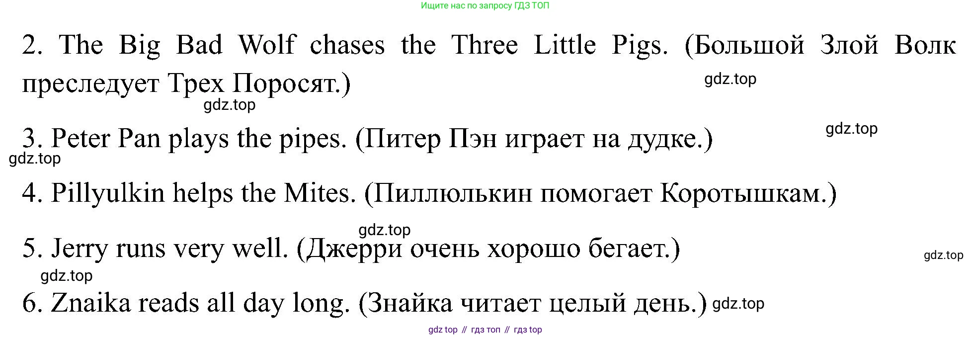 Английский язык (english), 2 класс Учебник (Student's book), авторы: Кузовлев Владимир Петрович (Kuzovlev Vladimir), Перегудова Эльвира Шакировна, Пастухова Светлана Анатольевна (Pastukhova Svetlana), Стрельникова Ольга Викторовна (Strelnikova Olga), издательство Просвещение, Москва, 2023, розового цвета, Часть ( Part) 2, страница 87, номер 4, Решение (продолжение 2)