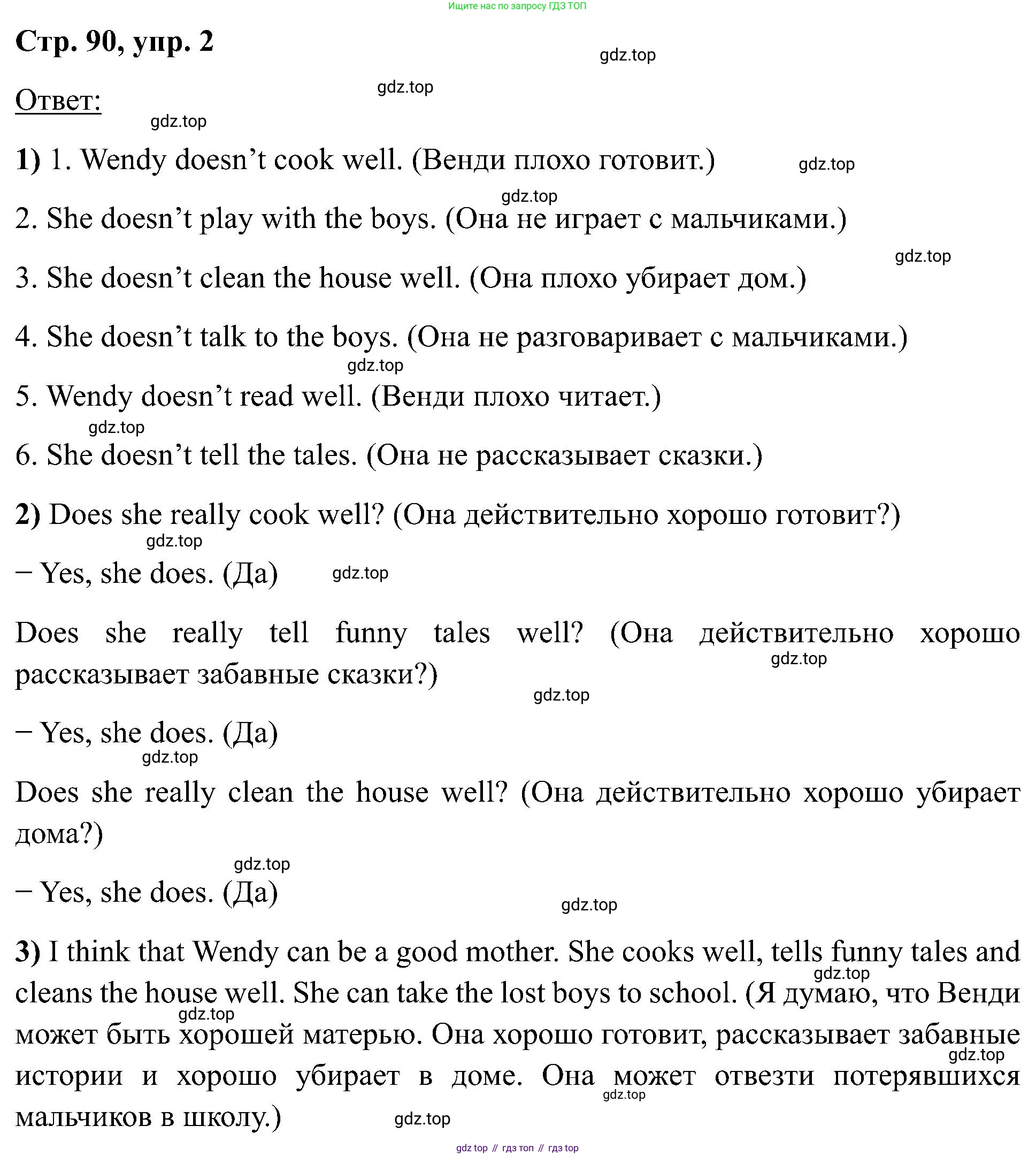Английский язык (english), 2 класс Учебник (Student's book), авторы: Кузовлев Владимир Петрович (Kuzovlev Vladimir), Перегудова Эльвира Шакировна, Пастухова Светлана Анатольевна (Pastukhova Svetlana), Стрельникова Ольга Викторовна (Strelnikova Olga), издательство Просвещение, Москва, 2023, розового цвета, Часть ( Part) 2, страница 90, номер 2, Решение