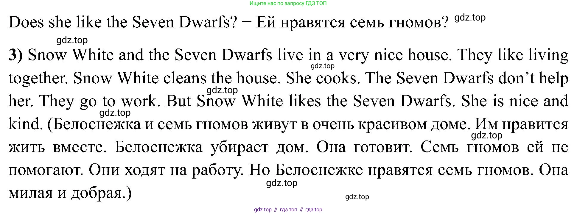 Английский язык (english), 2 класс Учебник (Student's book), авторы: Кузовлев Владимир Петрович (Kuzovlev Vladimir), Перегудова Эльвира Шакировна, Пастухова Светлана Анатольевна (Pastukhova Svetlana), Стрельникова Ольга Викторовна (Strelnikova Olga), издательство Просвещение, Москва, 2023, розового цвета, Часть ( Part) 2, страница 94, номер 2, Решение (продолжение 2)