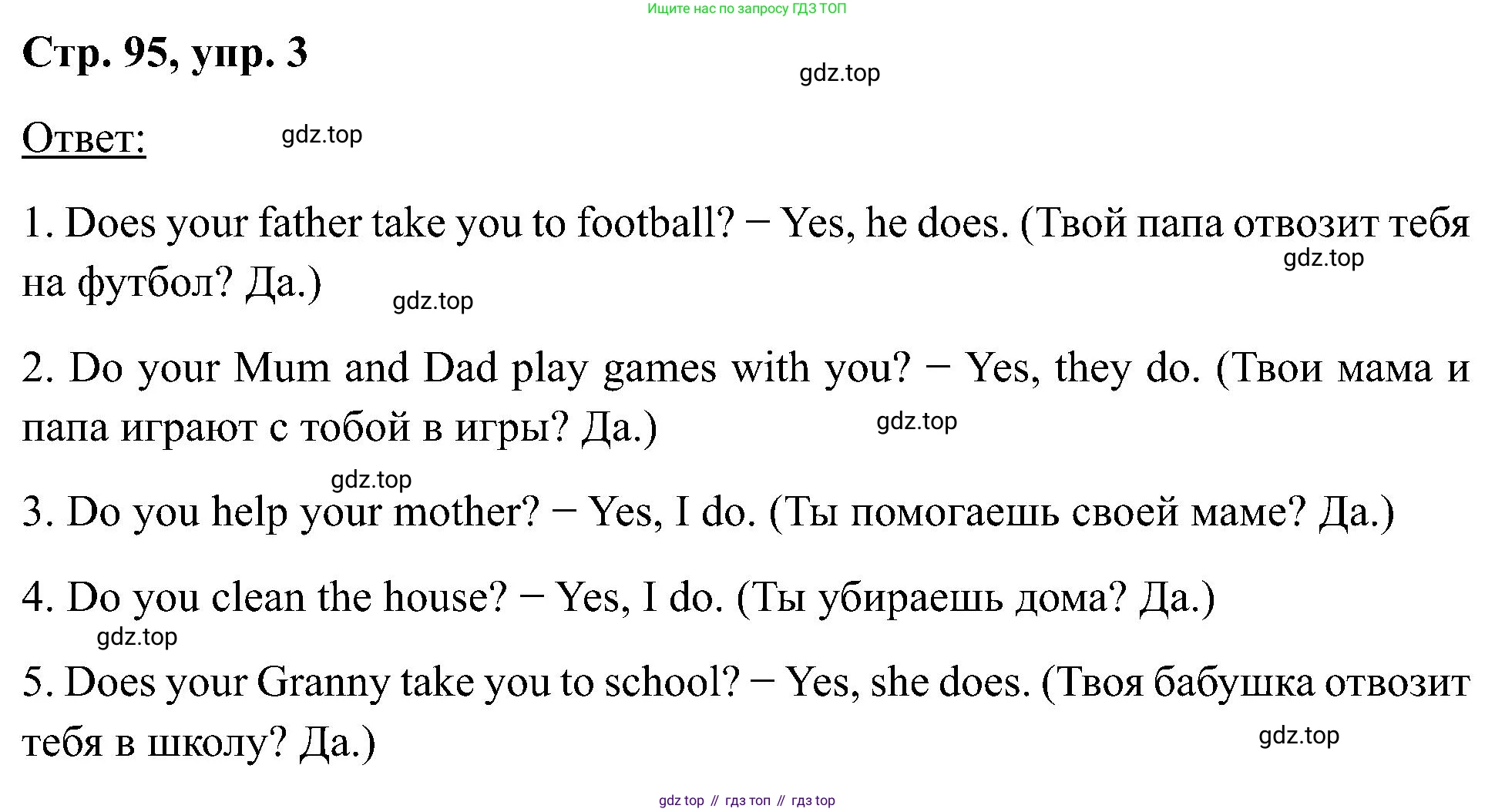 Английский язык (english), 2 класс Учебник (Student's book), авторы: Кузовлев Владимир Петрович (Kuzovlev Vladimir), Перегудова Эльвира Шакировна, Пастухова Светлана Анатольевна (Pastukhova Svetlana), Стрельникова Ольга Викторовна (Strelnikova Olga), издательство Просвещение, Москва, 2023, розового цвета, Часть ( Part) 2, страница 95, номер 3, Решение