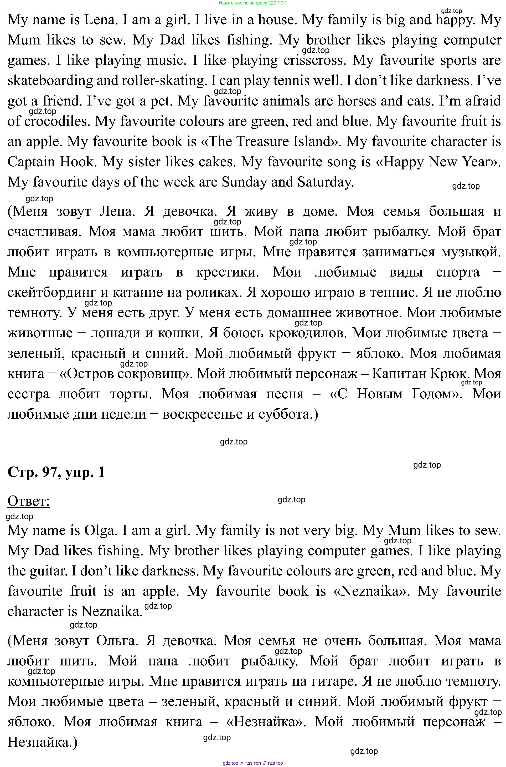 Английский язык (english), 2 класс Учебник (Student's book), авторы: Кузовлев Владимир Петрович (Kuzovlev Vladimir), Перегудова Эльвира Шакировна, Пастухова Светлана Анатольевна (Pastukhova Svetlana), Стрельникова Ольга Викторовна (Strelnikova Olga), издательство Просвещение, Москва, 2023, розового цвета, Часть ( Part) 2, страница 97, номер 1, Решение (продолжение 2)
