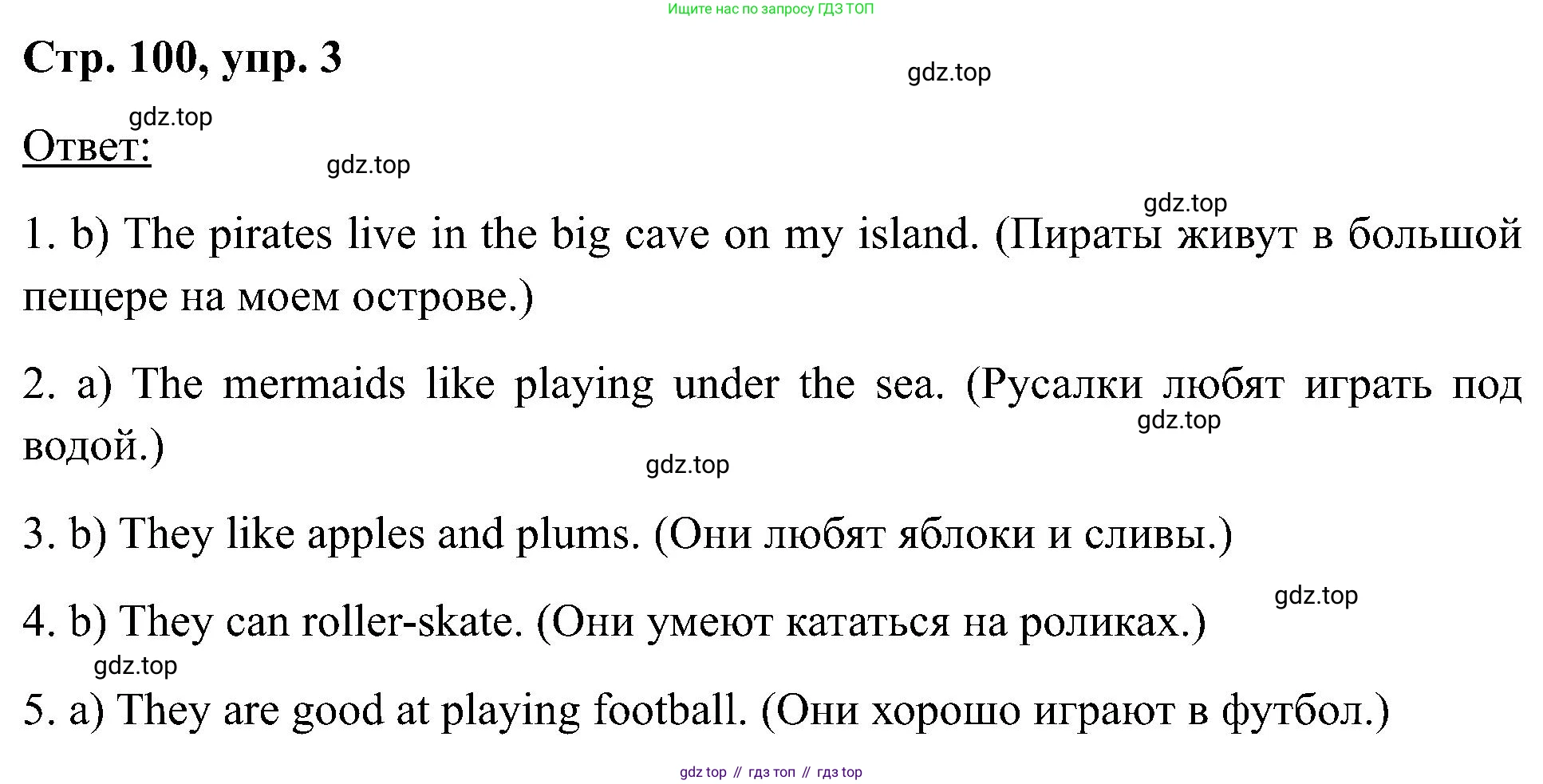 Английский язык (english), 2 класс Учебник (Student's book), авторы: Кузовлев Владимир Петрович (Kuzovlev Vladimir), Перегудова Эльвира Шакировна, Пастухова Светлана Анатольевна (Pastukhova Svetlana), Стрельникова Ольга Викторовна (Strelnikova Olga), издательство Просвещение, Москва, 2023, розового цвета, Часть ( Part) 2, страница 100, номер 3, Решение