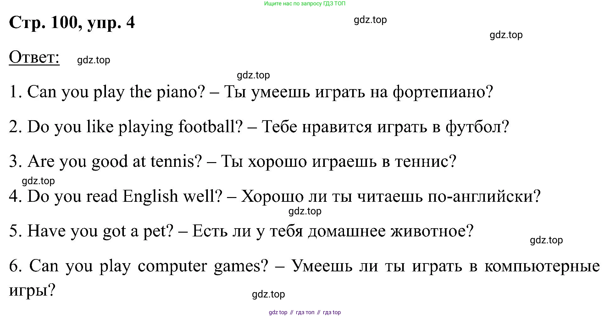 Английский язык (english), 2 класс Учебник (Student's book), авторы: Кузовлев Владимир Петрович (Kuzovlev Vladimir), Перегудова Эльвира Шакировна, Пастухова Светлана Анатольевна (Pastukhova Svetlana), Стрельникова Ольга Викторовна (Strelnikova Olga), издательство Просвещение, Москва, 2023, розового цвета, Часть ( Part) 2, страница 100, номер 4, Решение