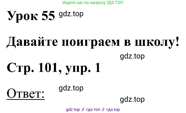 Английский язык (english), 2 класс Учебник (Student's book), авторы: Кузовлев Владимир Петрович (Kuzovlev Vladimir), Перегудова Эльвира Шакировна, Пастухова Светлана Анатольевна (Pastukhova Svetlana), Стрельникова Ольга Викторовна (Strelnikova Olga), издательство Просвещение, Москва, 2023, розового цвета, Часть ( Part) 2, страница 101, номер 1, Решение