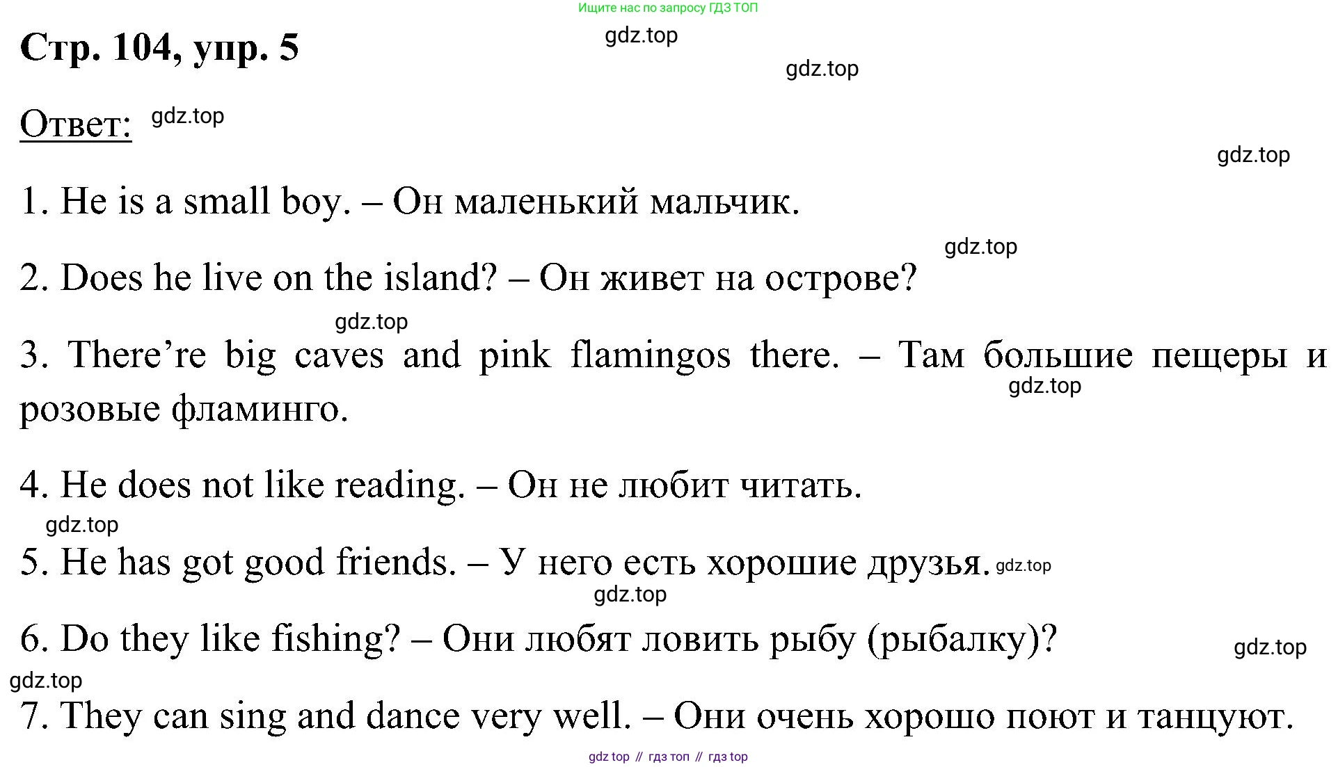 Английский язык (english), 2 класс Учебник (Student's book), авторы: Кузовлев Владимир Петрович (Kuzovlev Vladimir), Перегудова Эльвира Шакировна, Пастухова Светлана Анатольевна (Pastukhova Svetlana), Стрельникова Ольга Викторовна (Strelnikova Olga), издательство Просвещение, Москва, 2023, розового цвета, Часть ( Part) 2, страница 104, номер 5, Решение