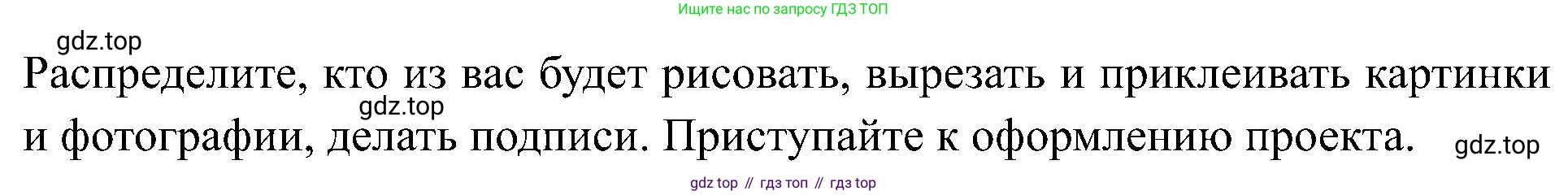 Английский язык (english), 2 класс Учебник (Student's book), авторы: Кузовлев Владимир Петрович (Kuzovlev Vladimir), Перегудова Эльвира Шакировна, Пастухова Светлана Анатольевна (Pastukhova Svetlana), Стрельникова Ольга Викторовна (Strelnikova Olga), издательство Просвещение, Москва, 2023, розового цвета, Часть ( Part) 2, страница 105, номер 3, Решение (продолжение 2)