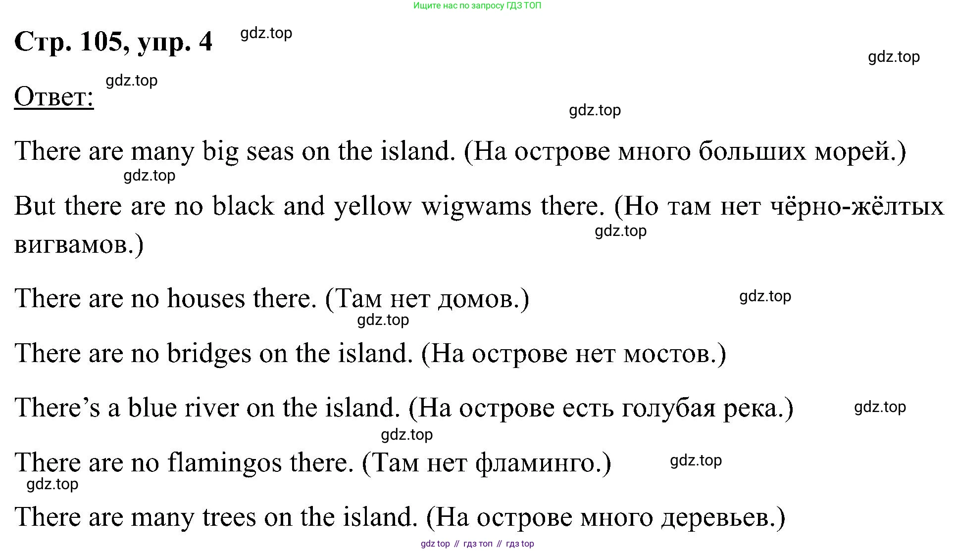 Английский язык (english), 2 класс Учебник (Student's book), авторы: Кузовлев Владимир Петрович (Kuzovlev Vladimir), Перегудова Эльвира Шакировна, Пастухова Светлана Анатольевна (Pastukhova Svetlana), Стрельникова Ольга Викторовна (Strelnikova Olga), издательство Просвещение, Москва, 2023, розового цвета, Часть ( Part) 2, страница 105, номер 4, Решение