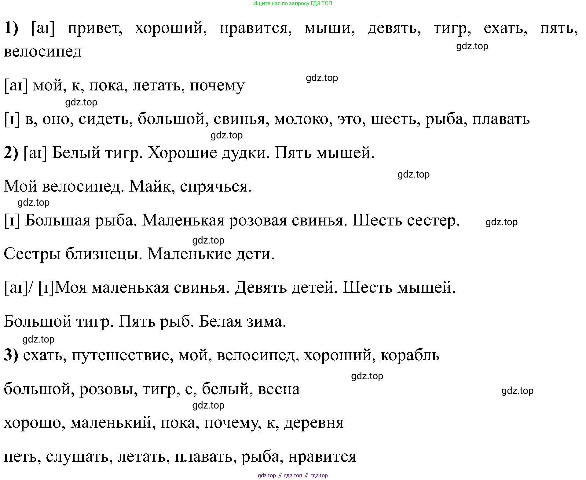 Английский язык (english), 2 класс Учебник (Student's book), авторы: Кузовлев Владимир Петрович (Kuzovlev Vladimir), Перегудова Эльвира Шакировна, Пастухова Светлана Анатольевна (Pastukhova Svetlana), Стрельникова Ольга Викторовна (Strelnikova Olga), издательство Просвещение, Москва, 2023, розового цвета, Часть ( Part) 1, страница 91, Решение (продолжение 2)